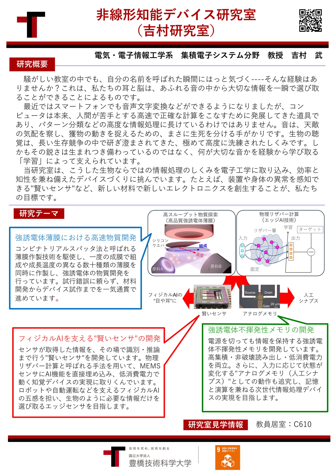 Page 20(20ページ目)