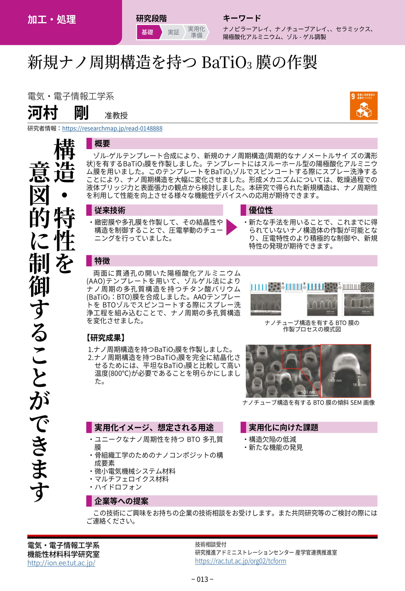 Page 021（21ページ目）