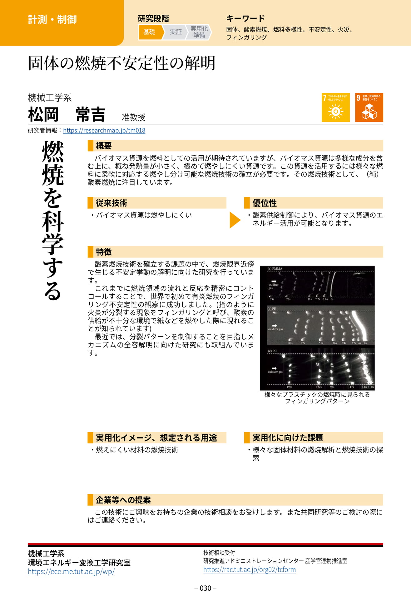 Page 038（38ページ目）