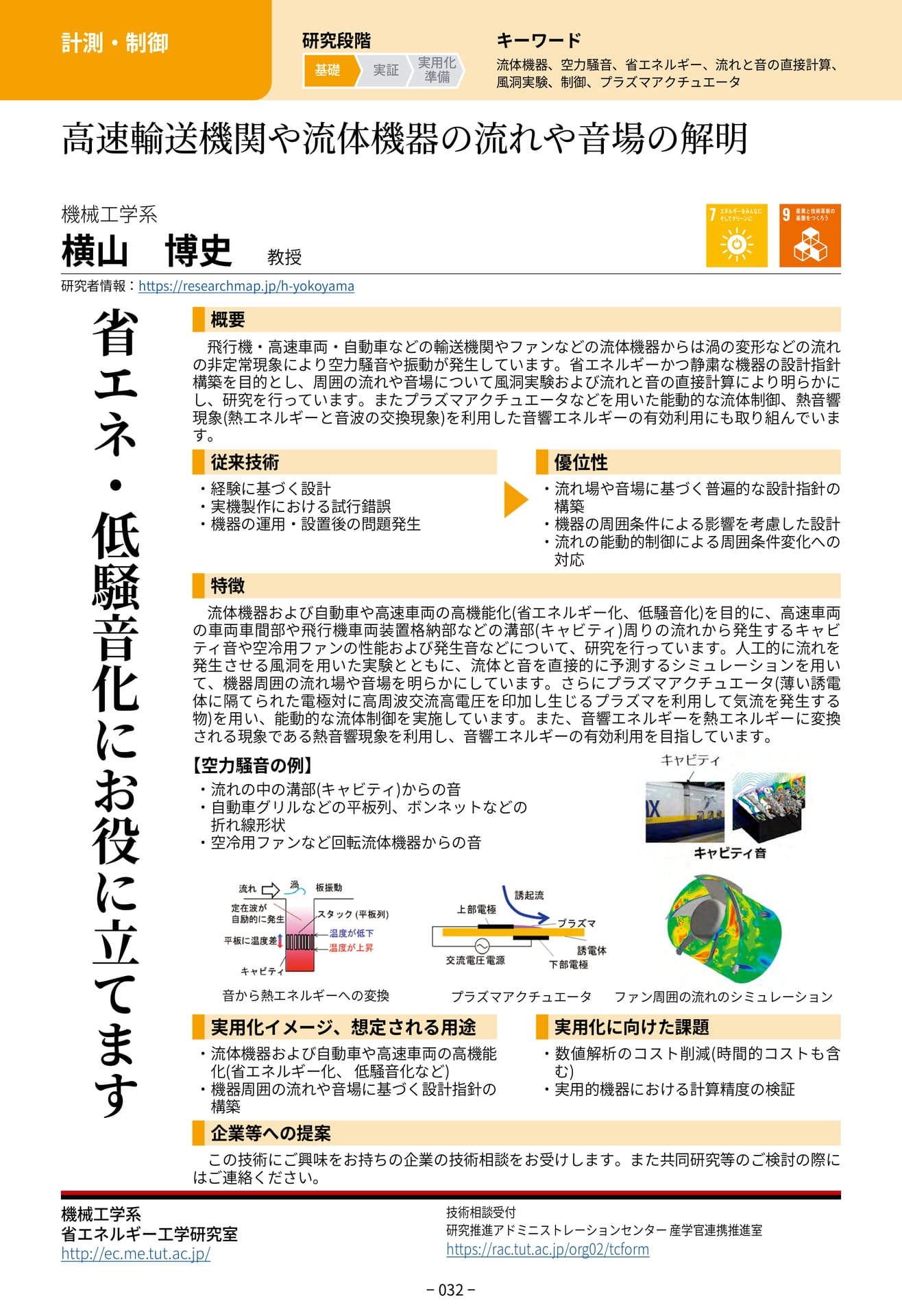 Page 040（40ページ目）