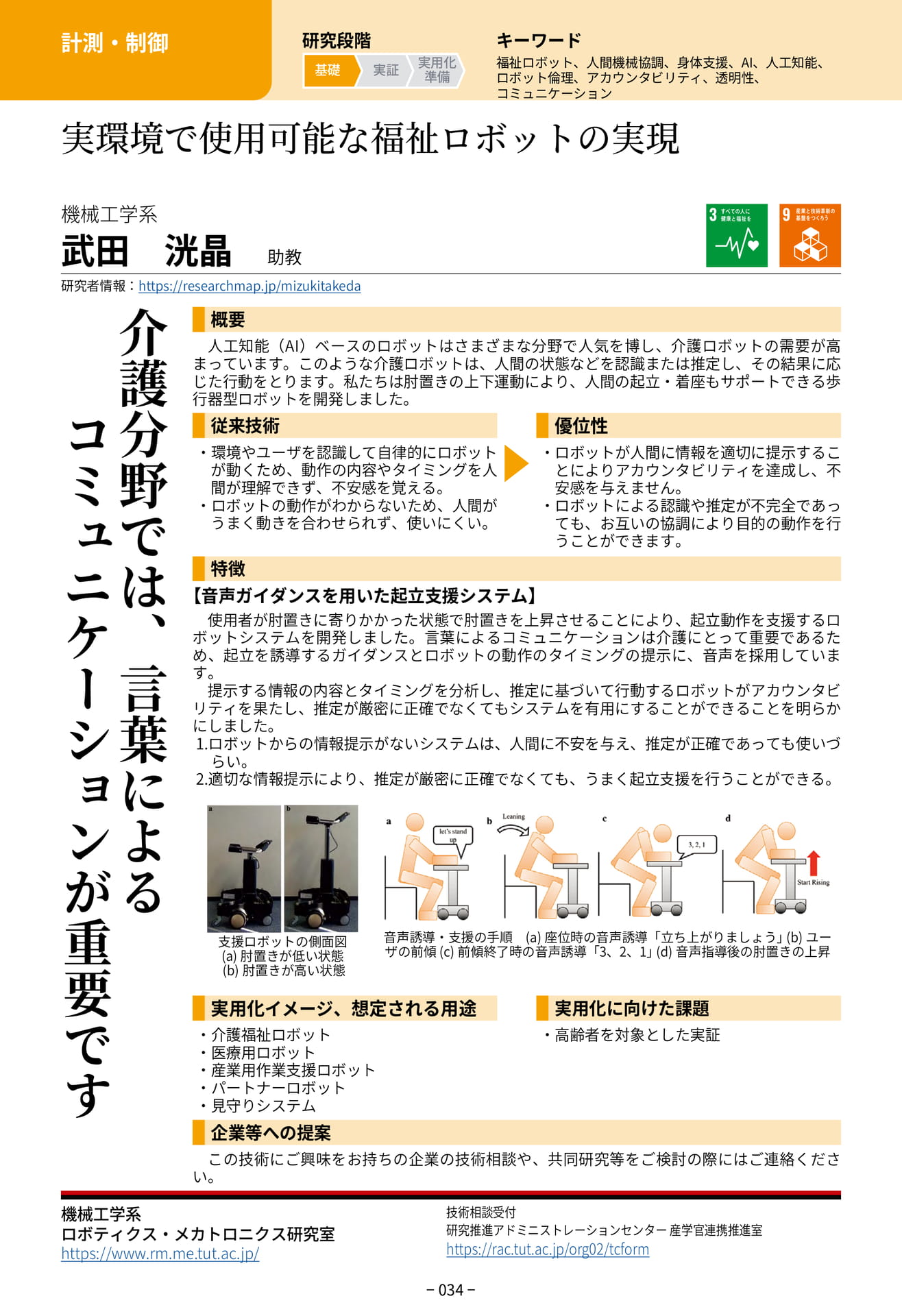 Page 042（42ページ目）