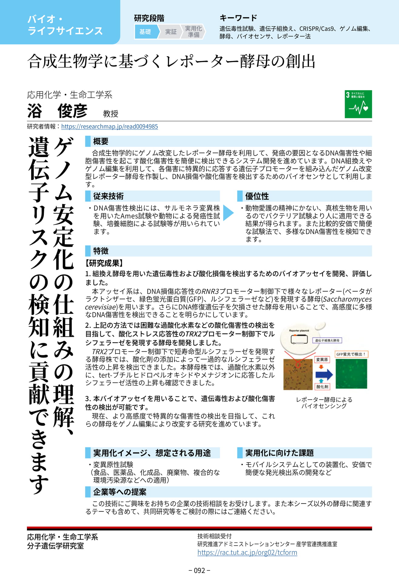 Page 100（100ページ目）