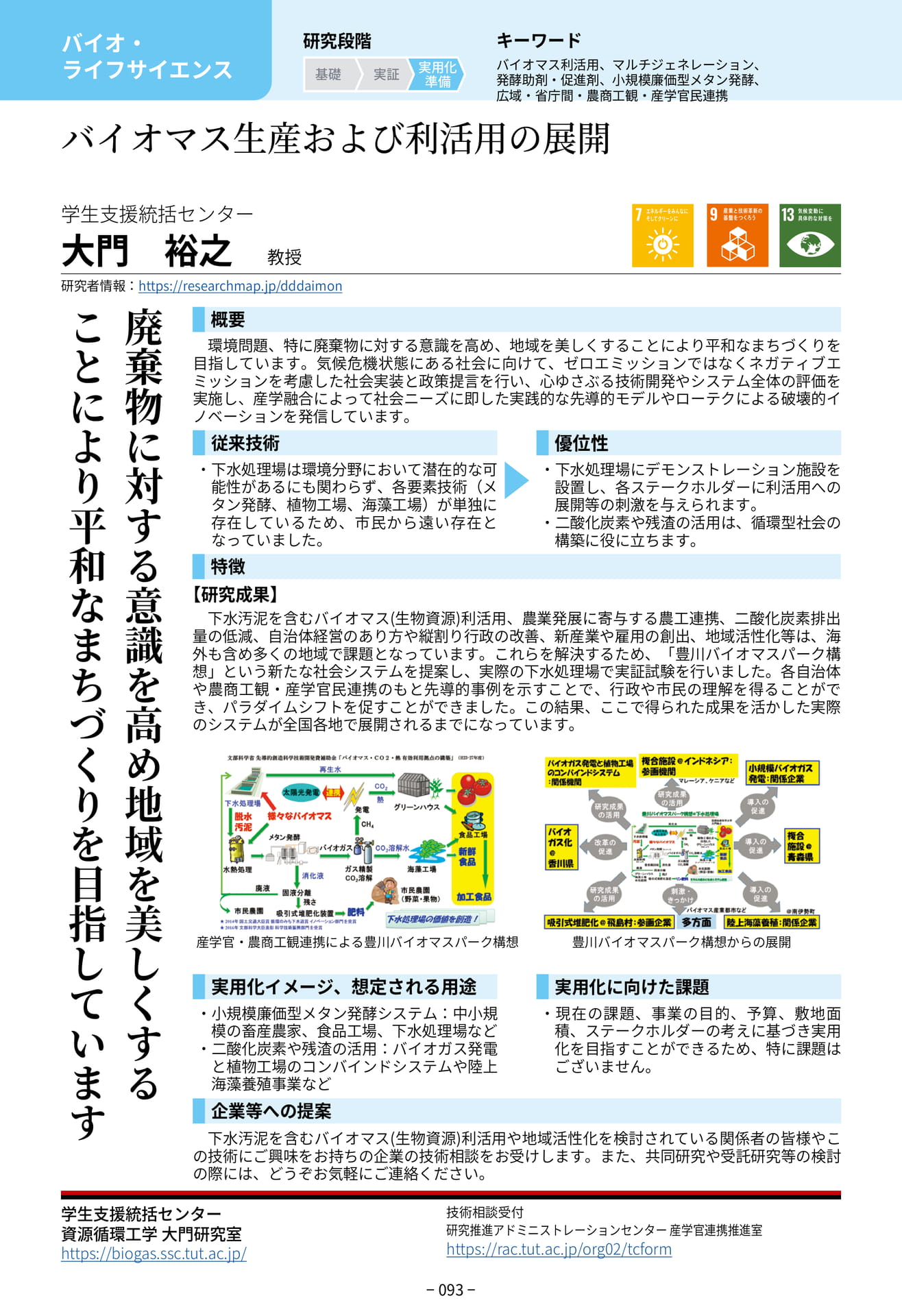 Page 101（101ページ目）
