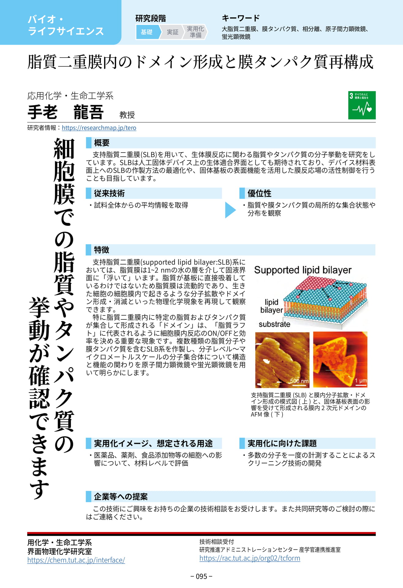 Page 103（103ページ目）