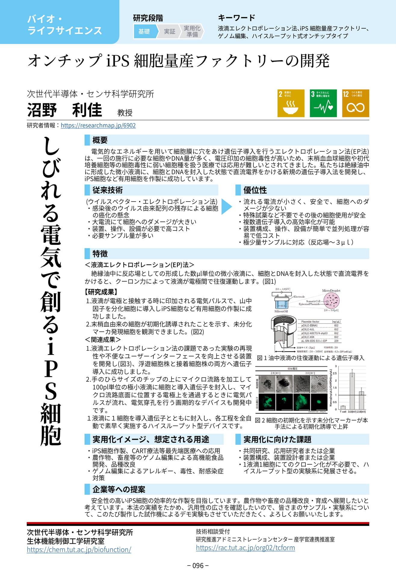 Page 104（104ページ目）