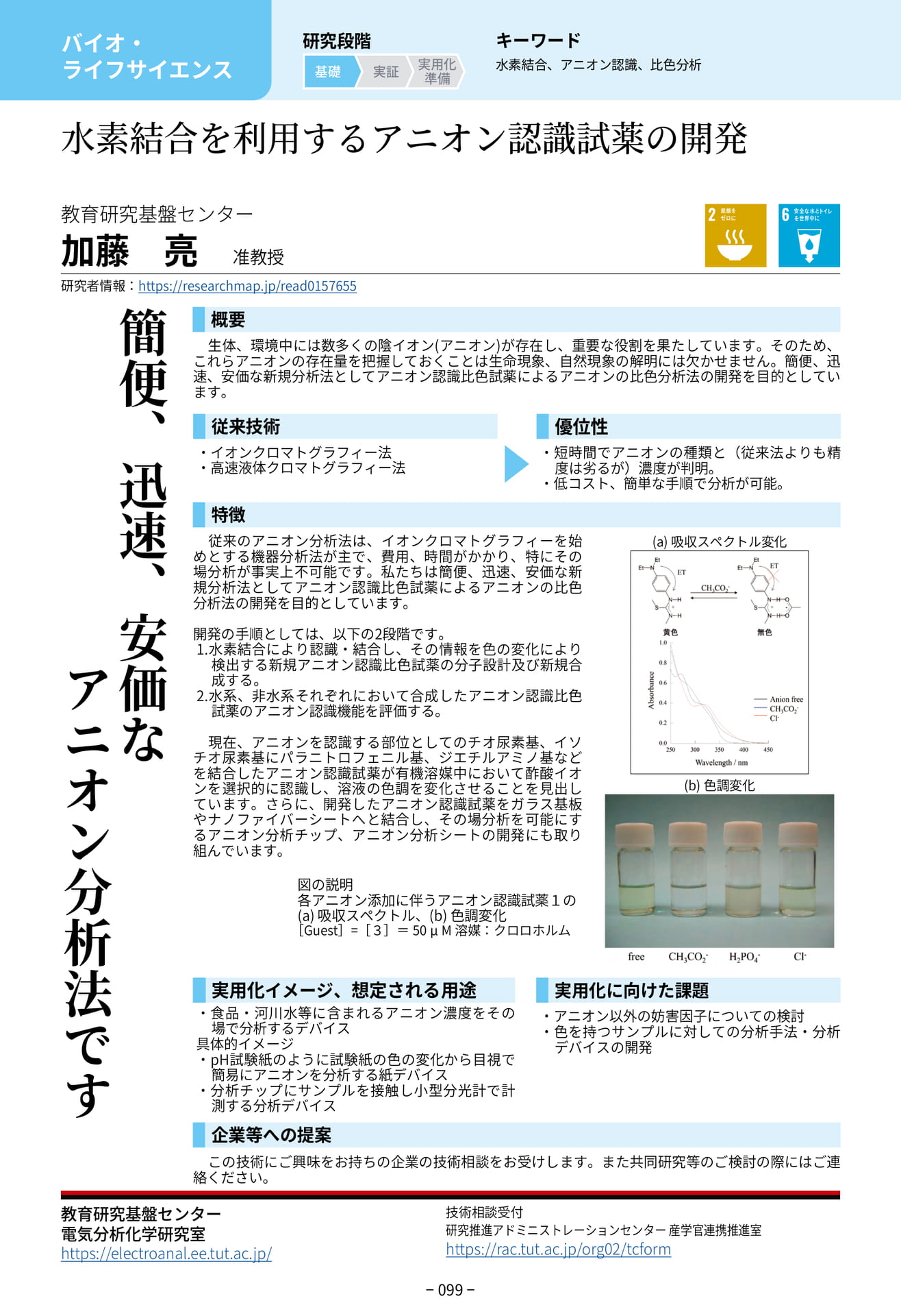 Page 107（107ページ目）