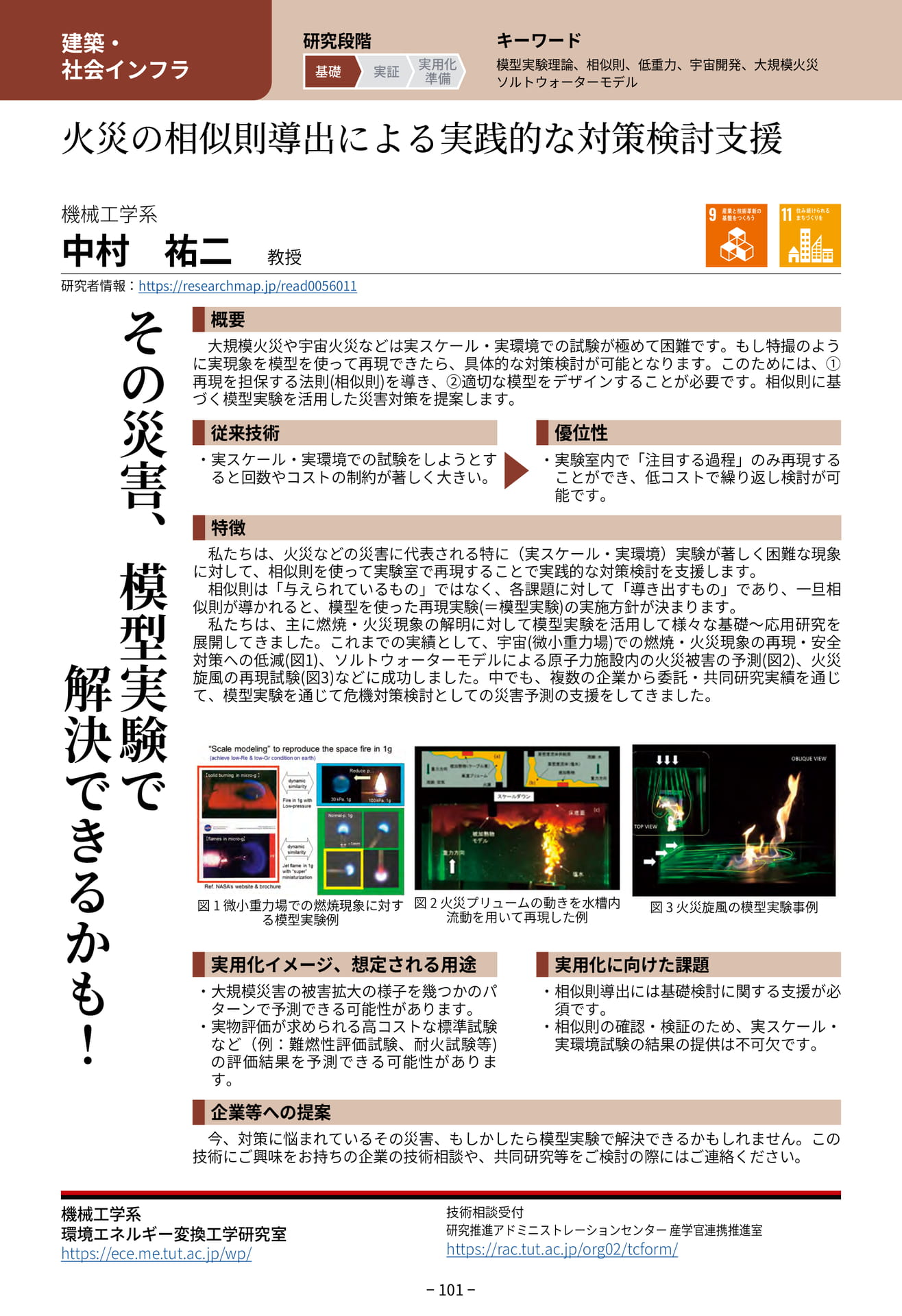 Page 109（109ページ目）