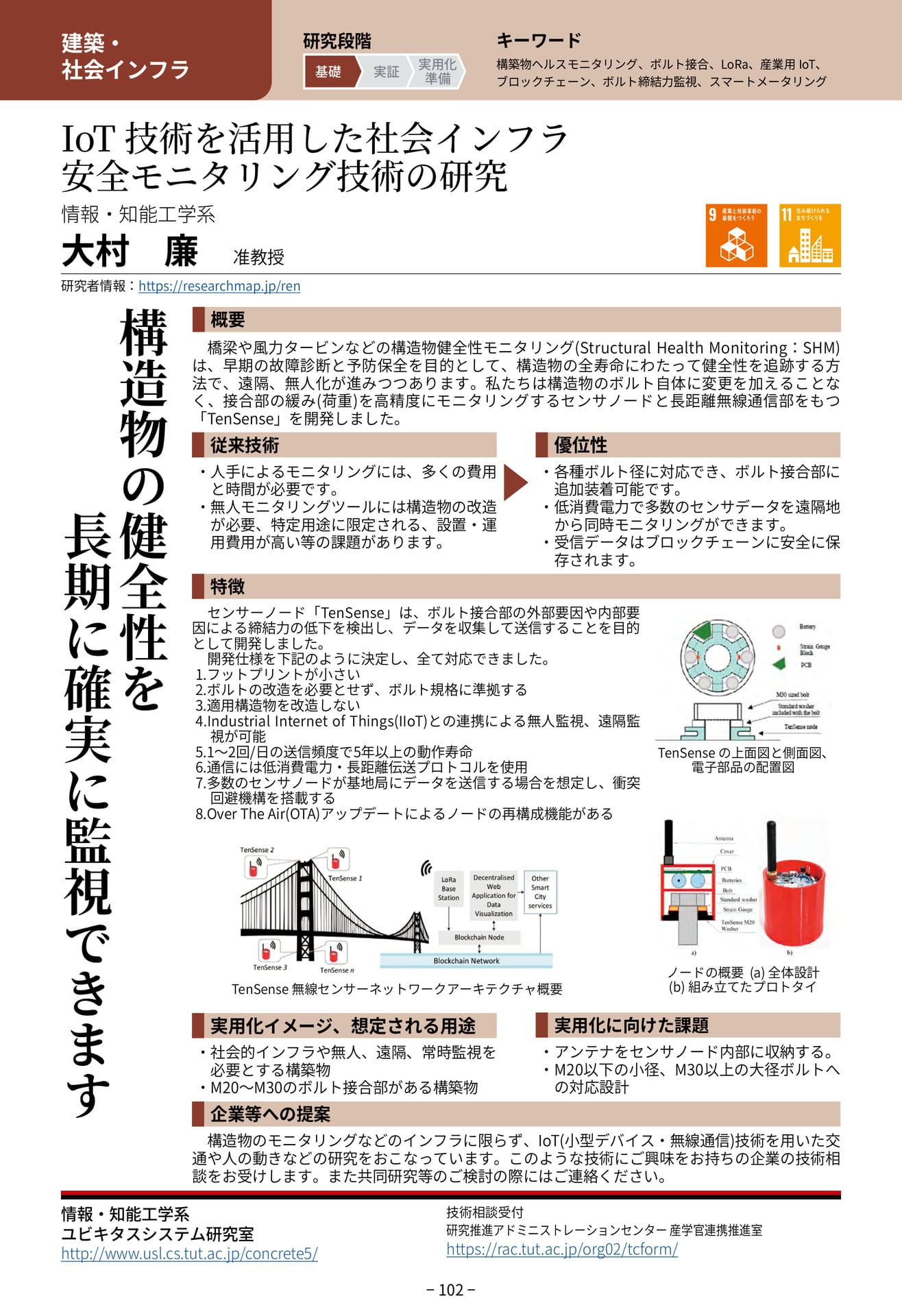 Page 110（110ページ目）