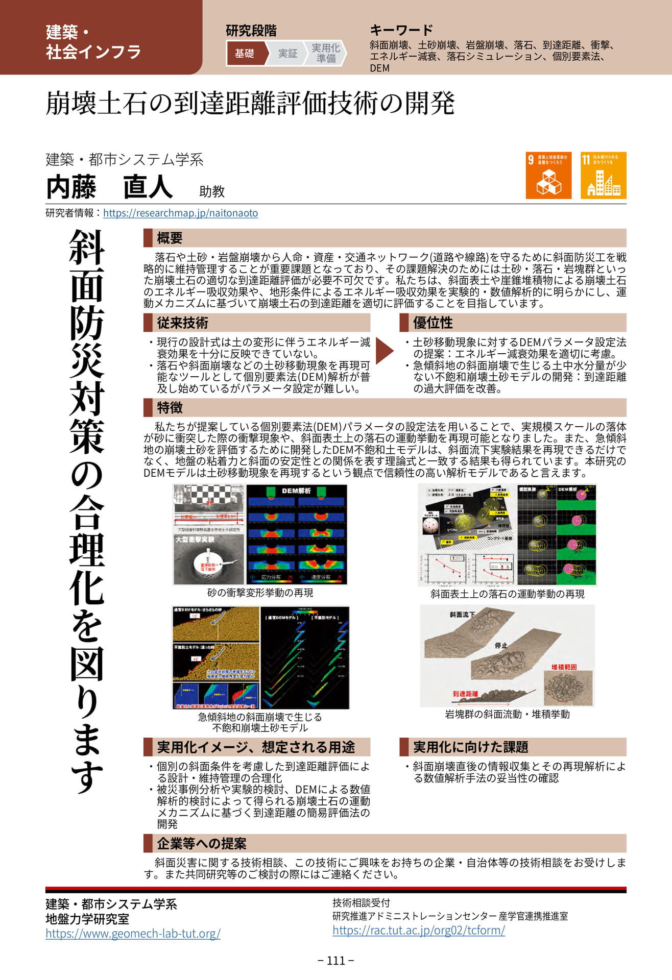 Page 119（119ページ目）