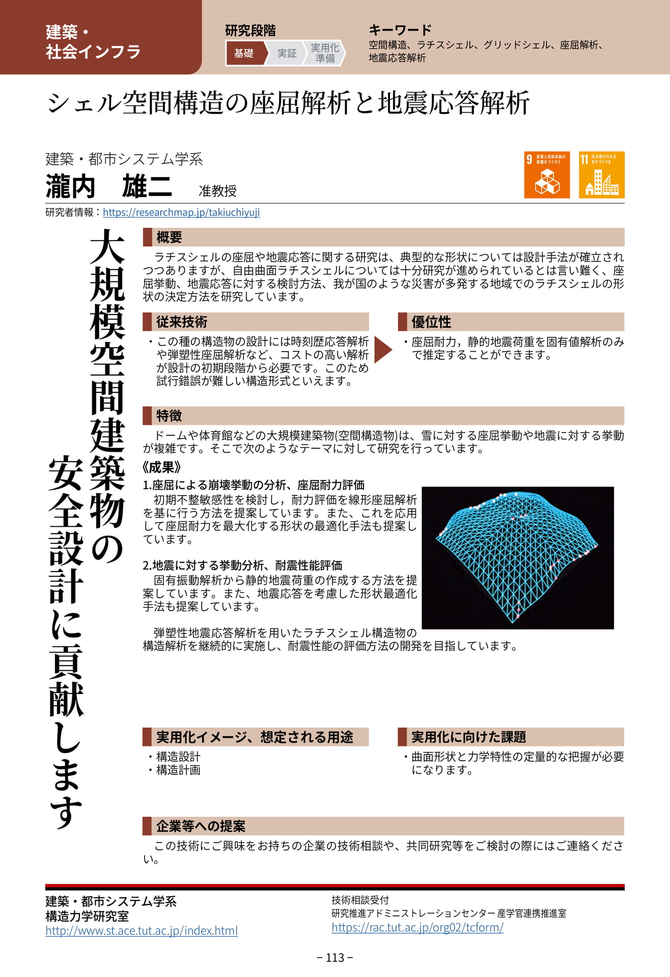 Page 121（121ページ目）