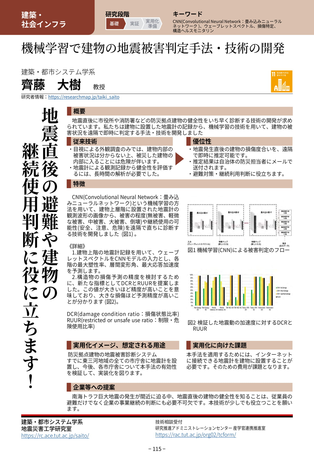 Page 123（123ページ目）