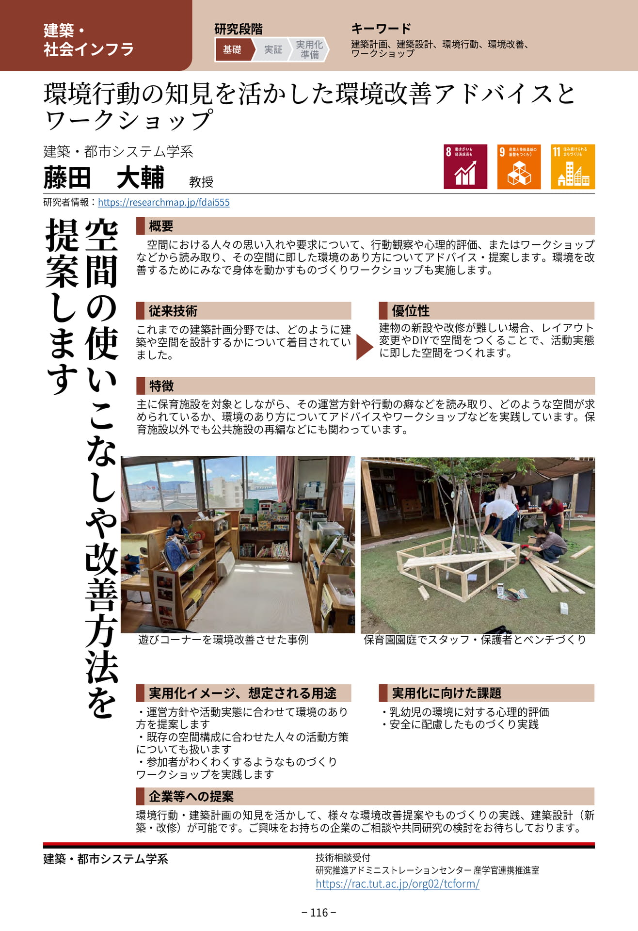 Page 124（124ページ目）