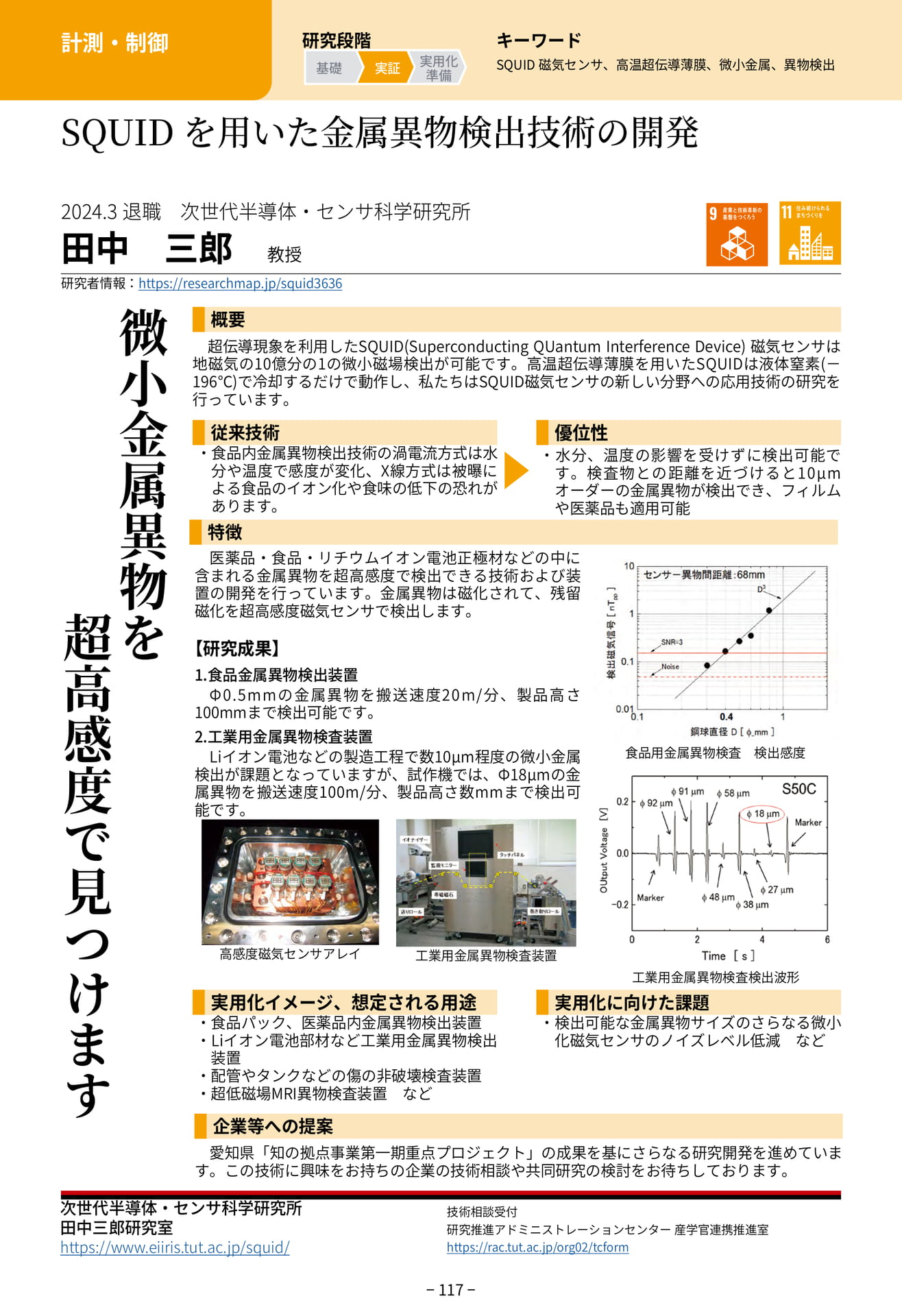 Page 125（125ページ目）