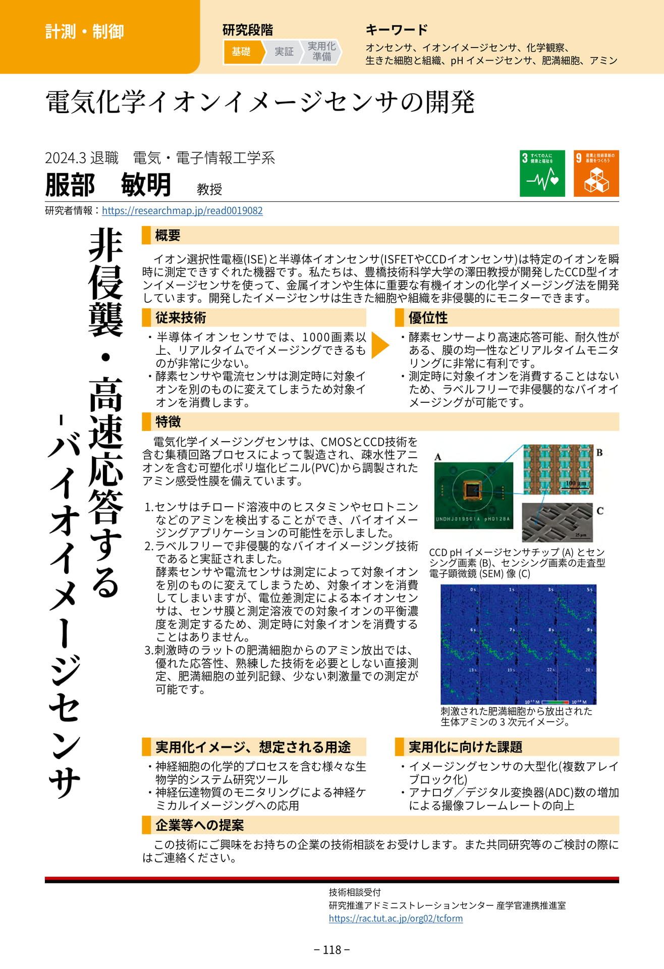 Page 126（126ページ目）