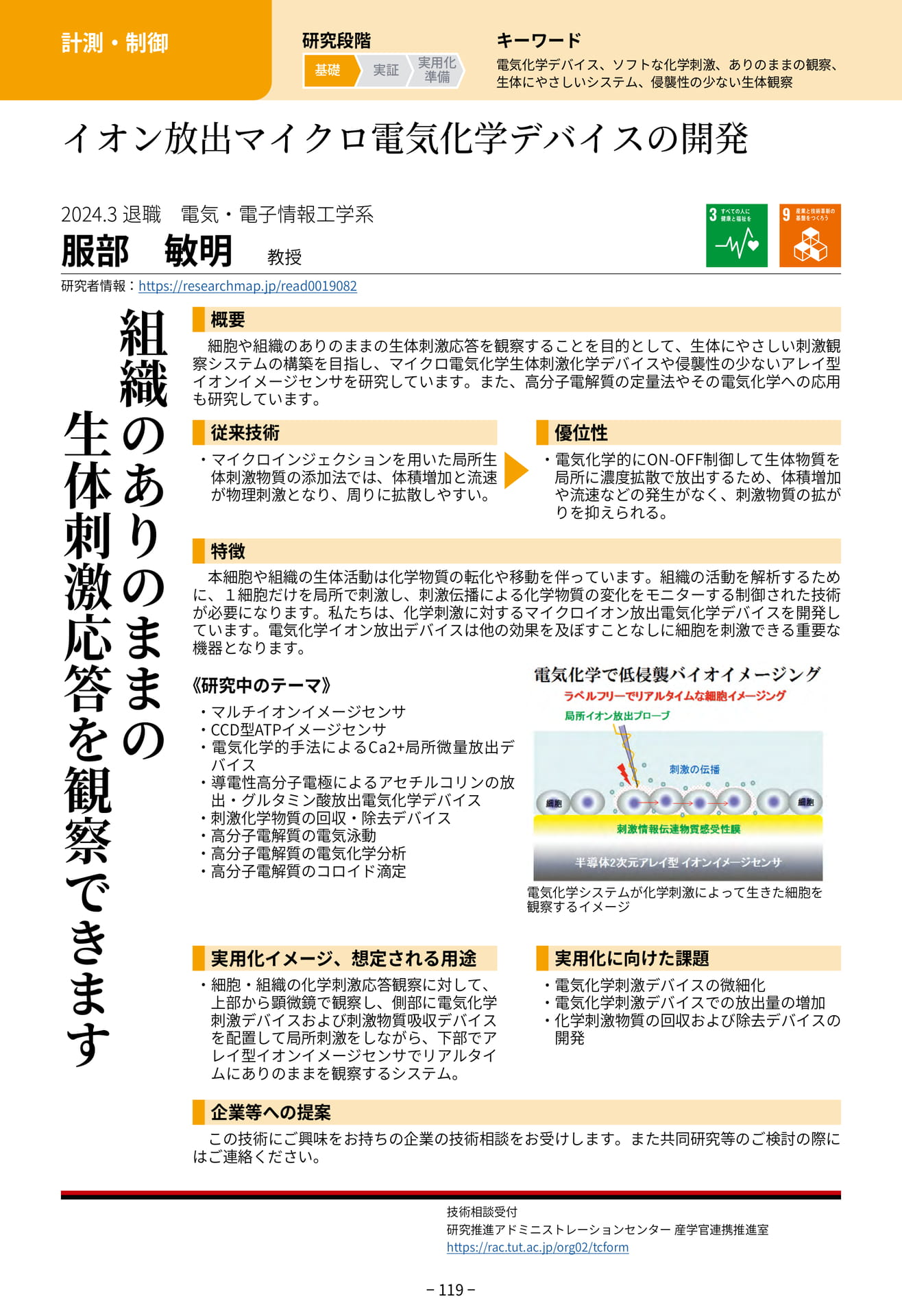 Page 127（127ページ目）