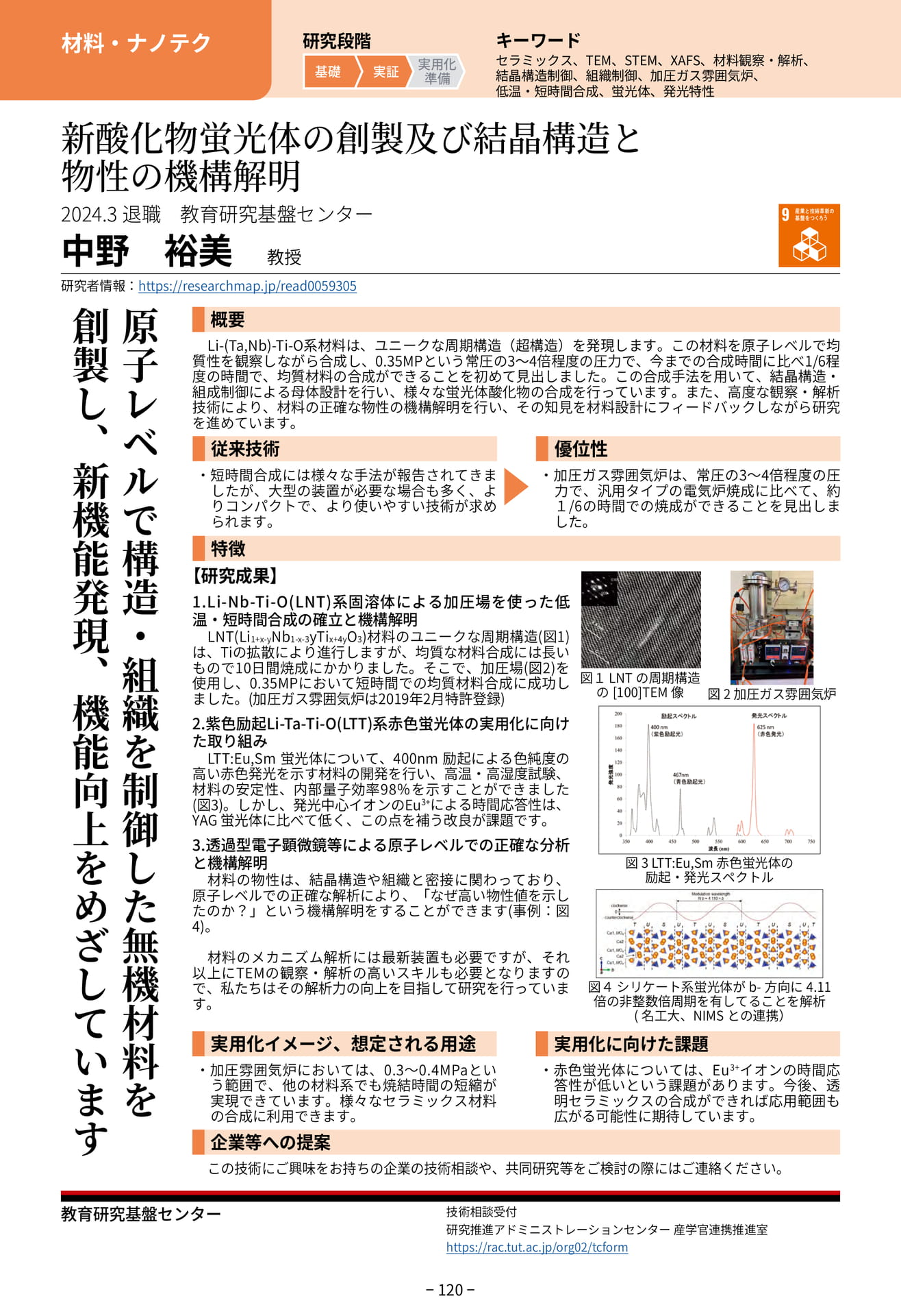 Page 128（128ページ目）