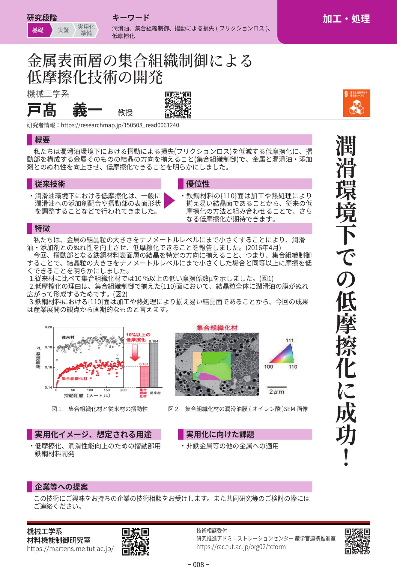 Page 016（16ページ目）