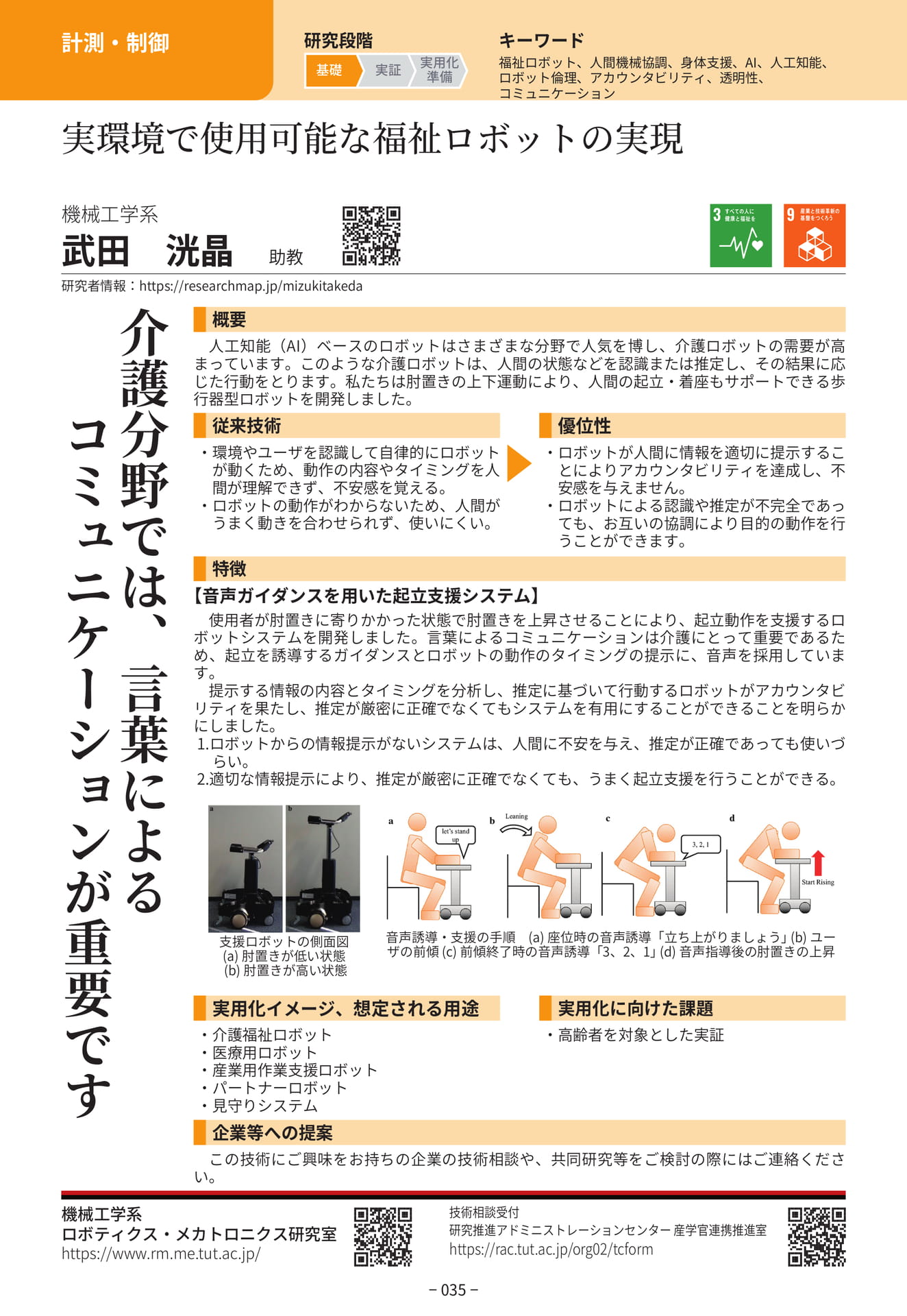 Page 043（43ページ目）