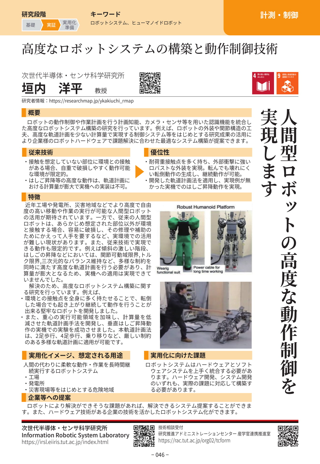 Page 054（54ページ目）