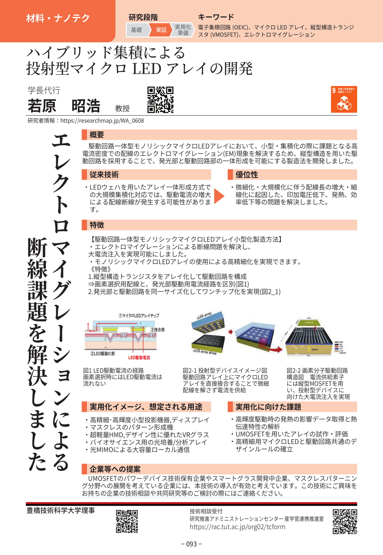 Page 101（101ページ目）