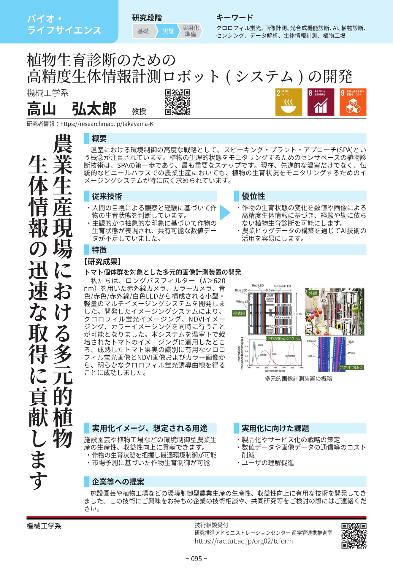 Page 103（103ページ目）