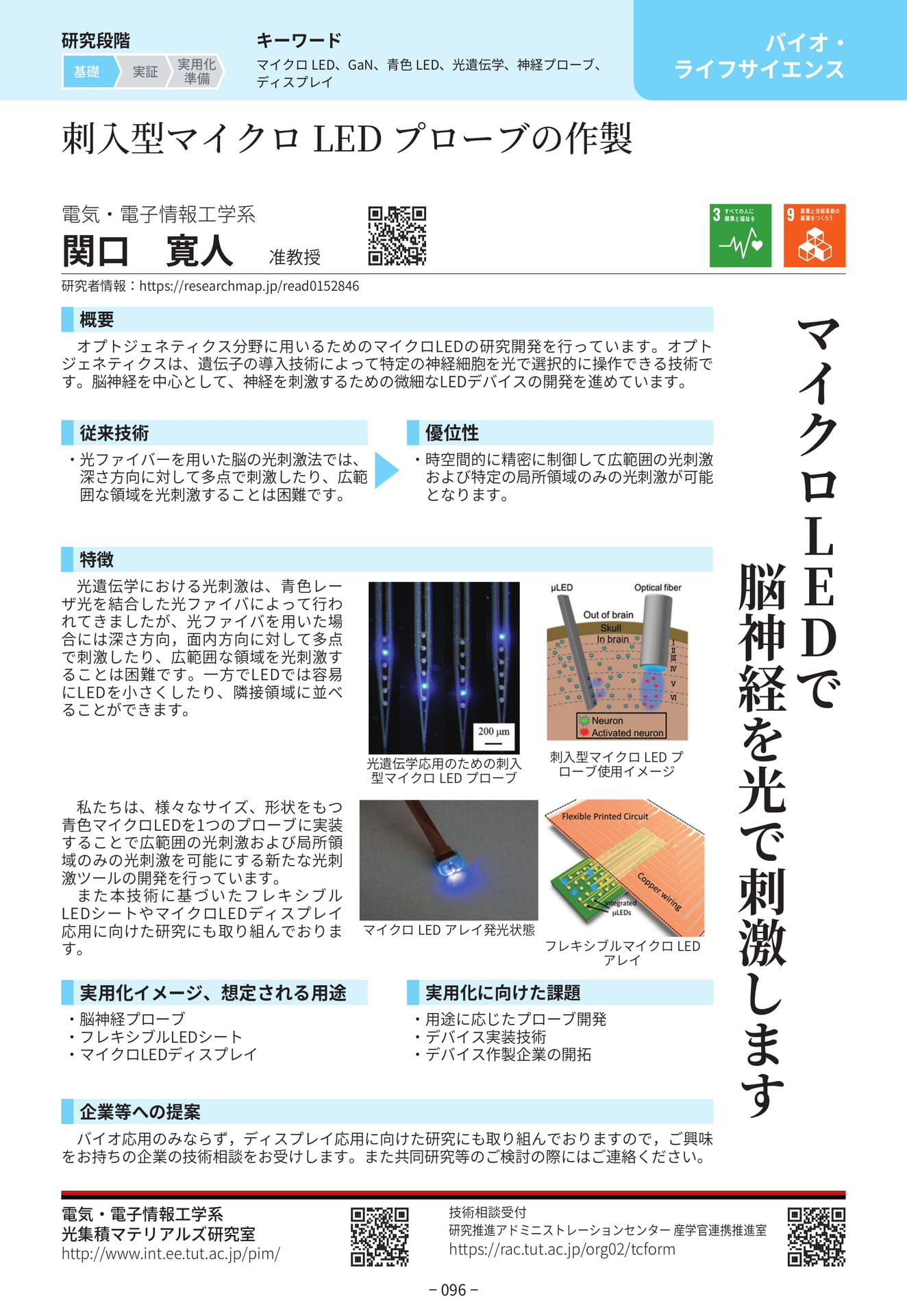 Page 104（104ページ目）