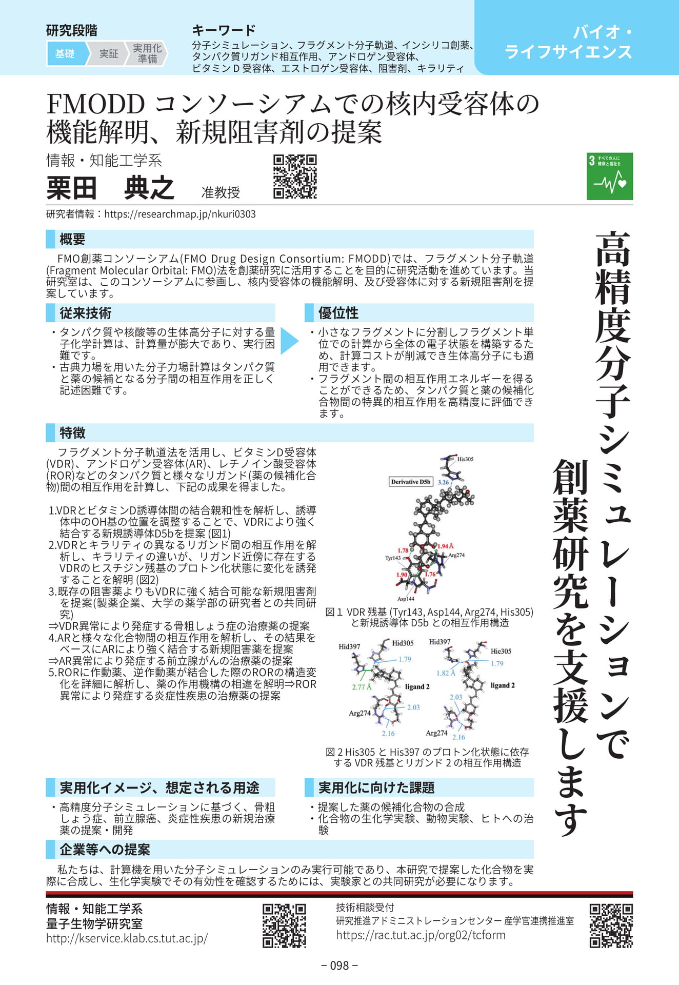 Page 106（106ページ目）
