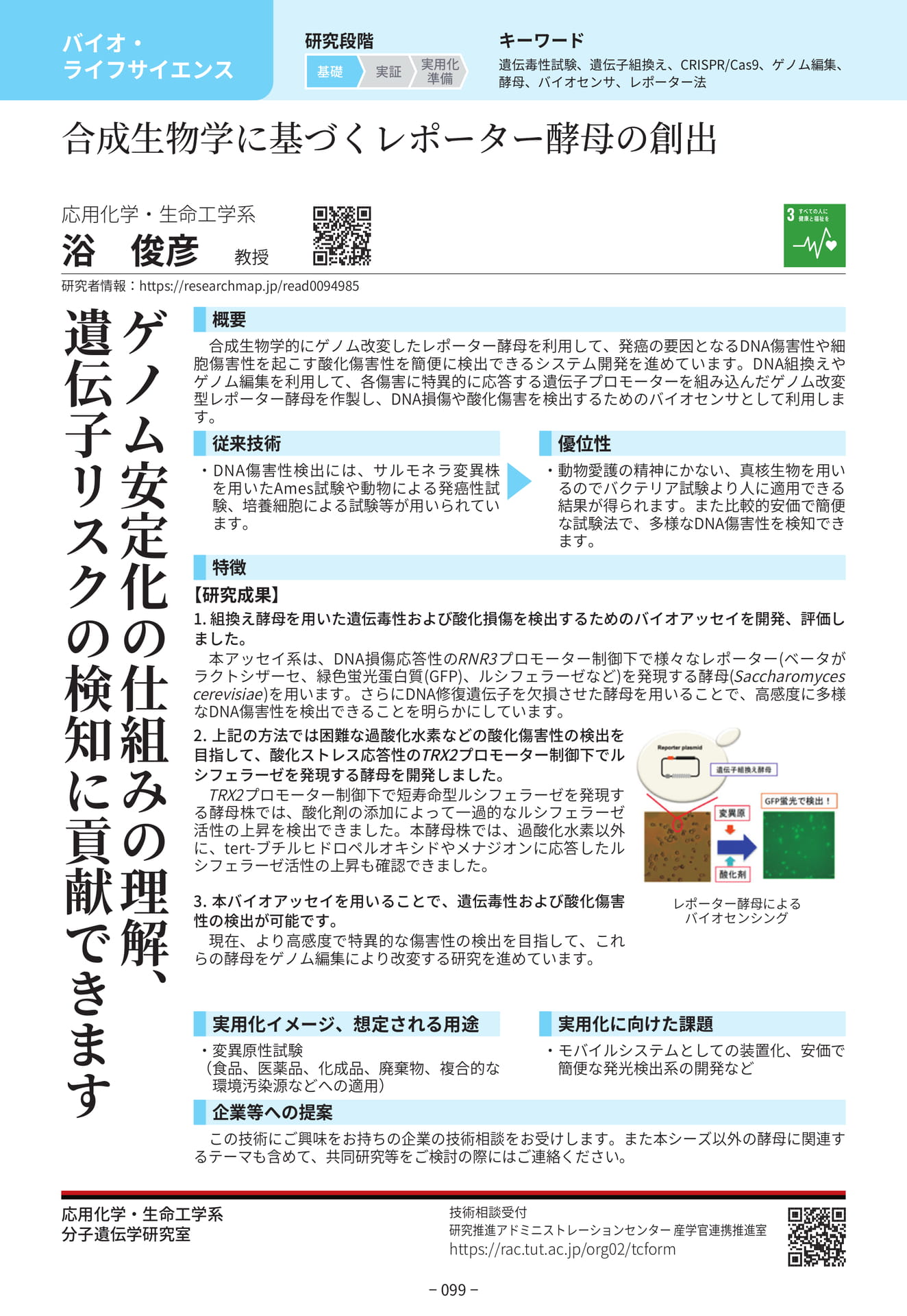 Page 107（107ページ目）