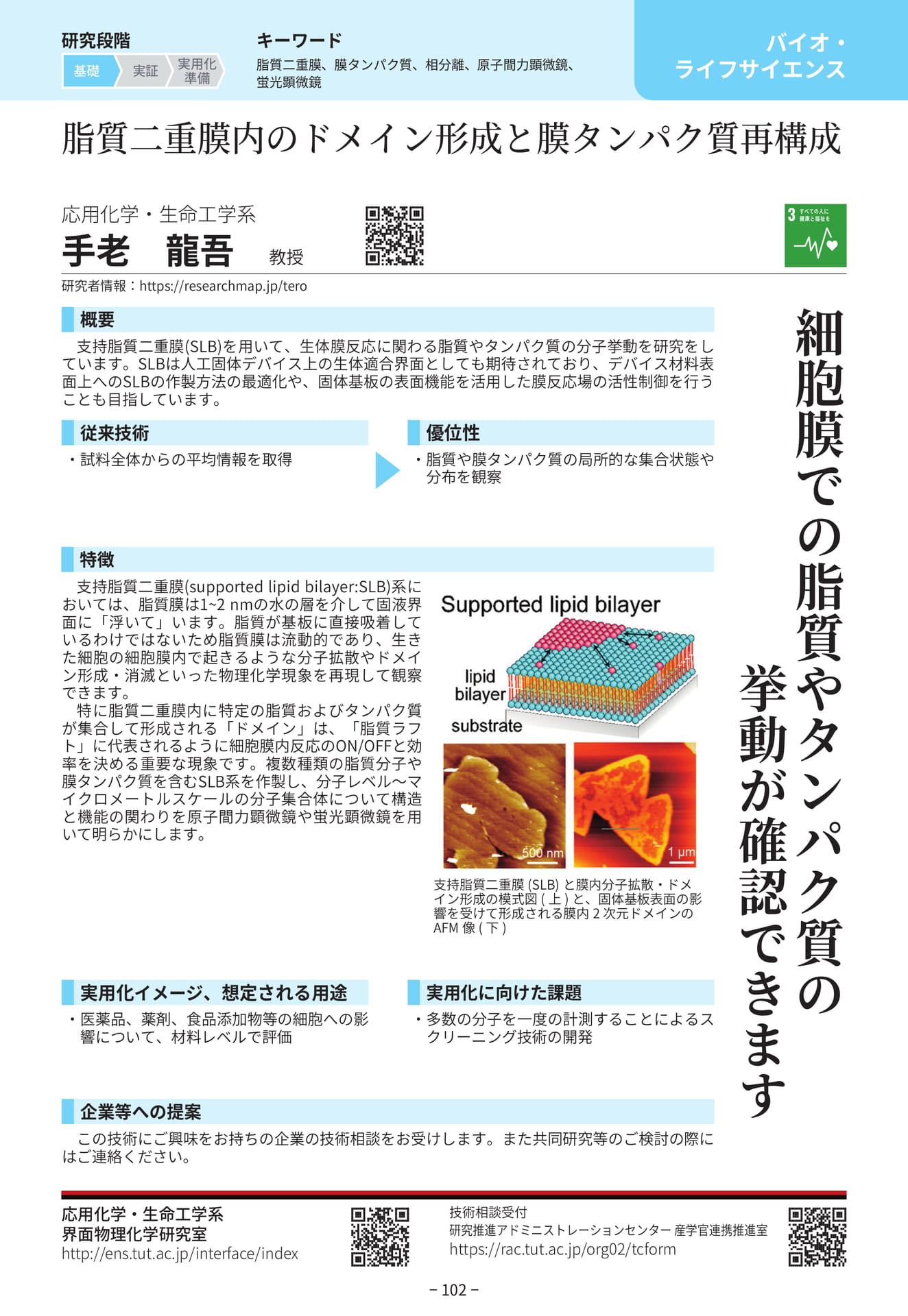Page 110（110ページ目）