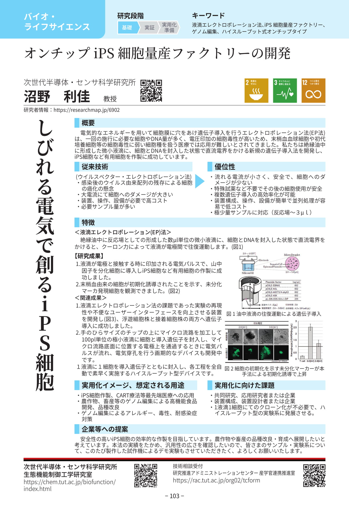 Page 111（111ページ目）