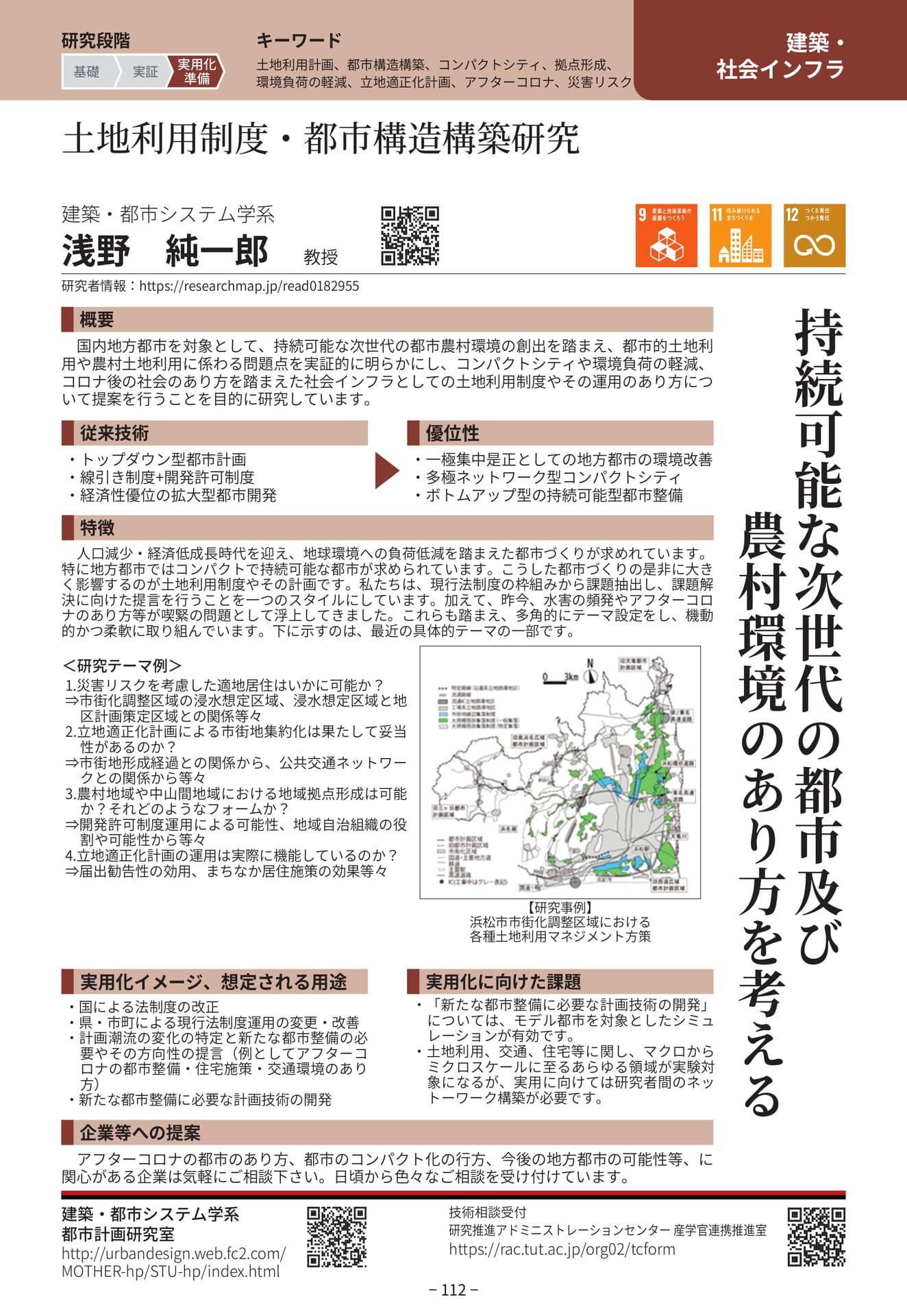 Page 120（120ページ目）