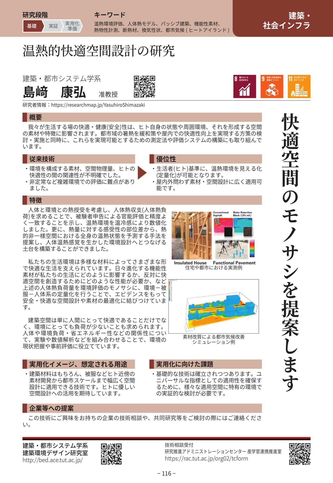 Page 124（124ページ目）