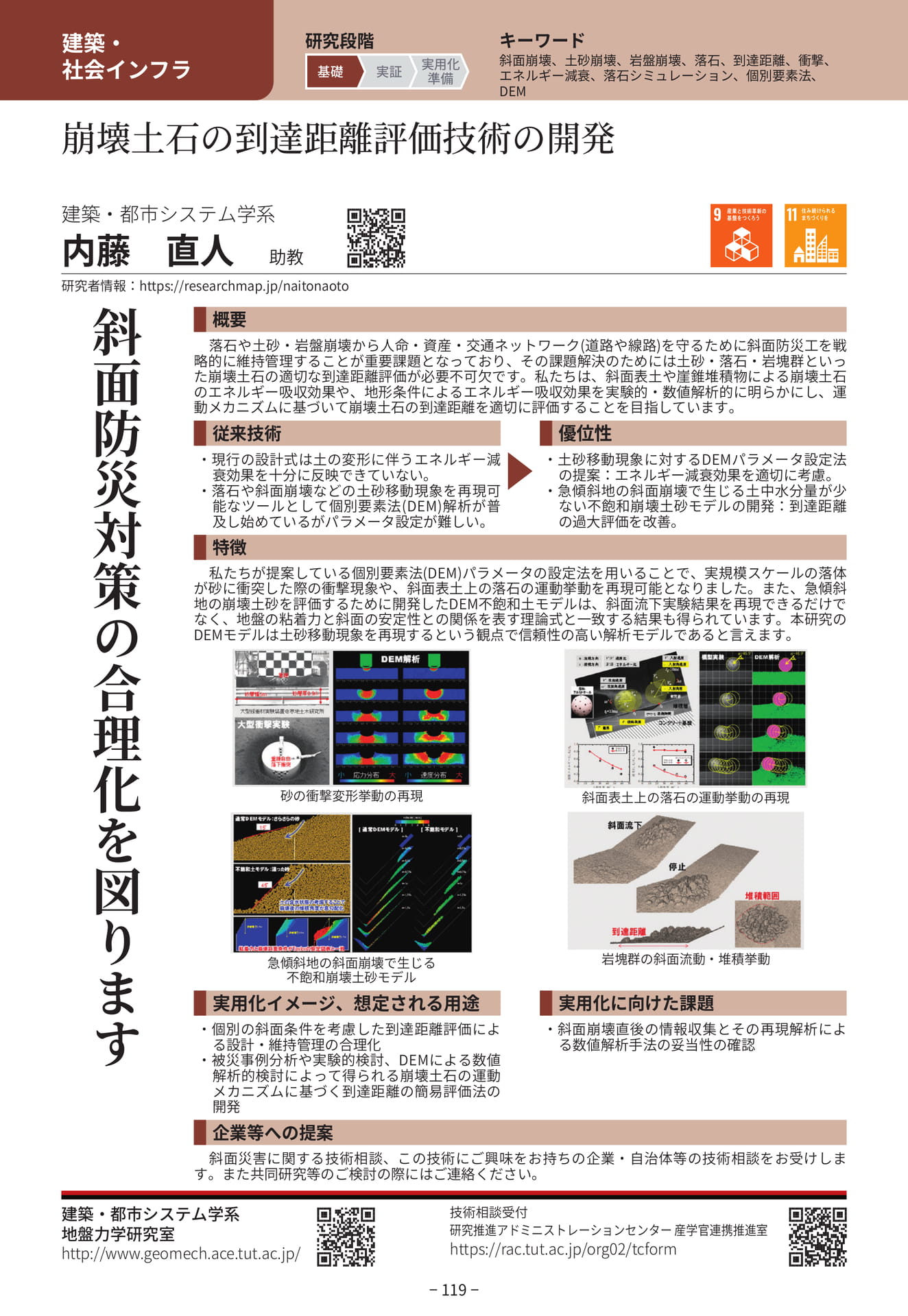 Page 127（127ページ目）
