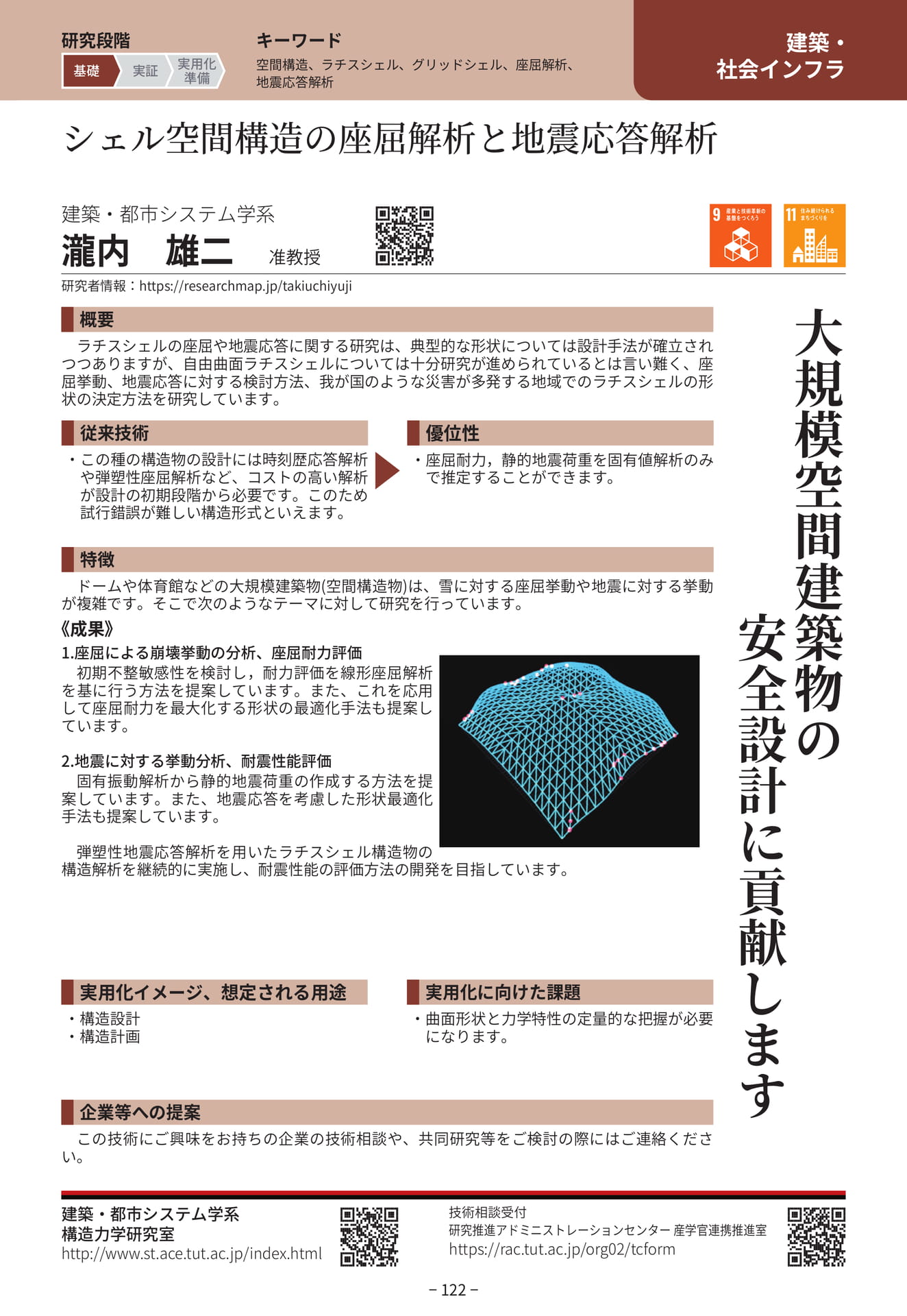 Page 130（130ページ目）