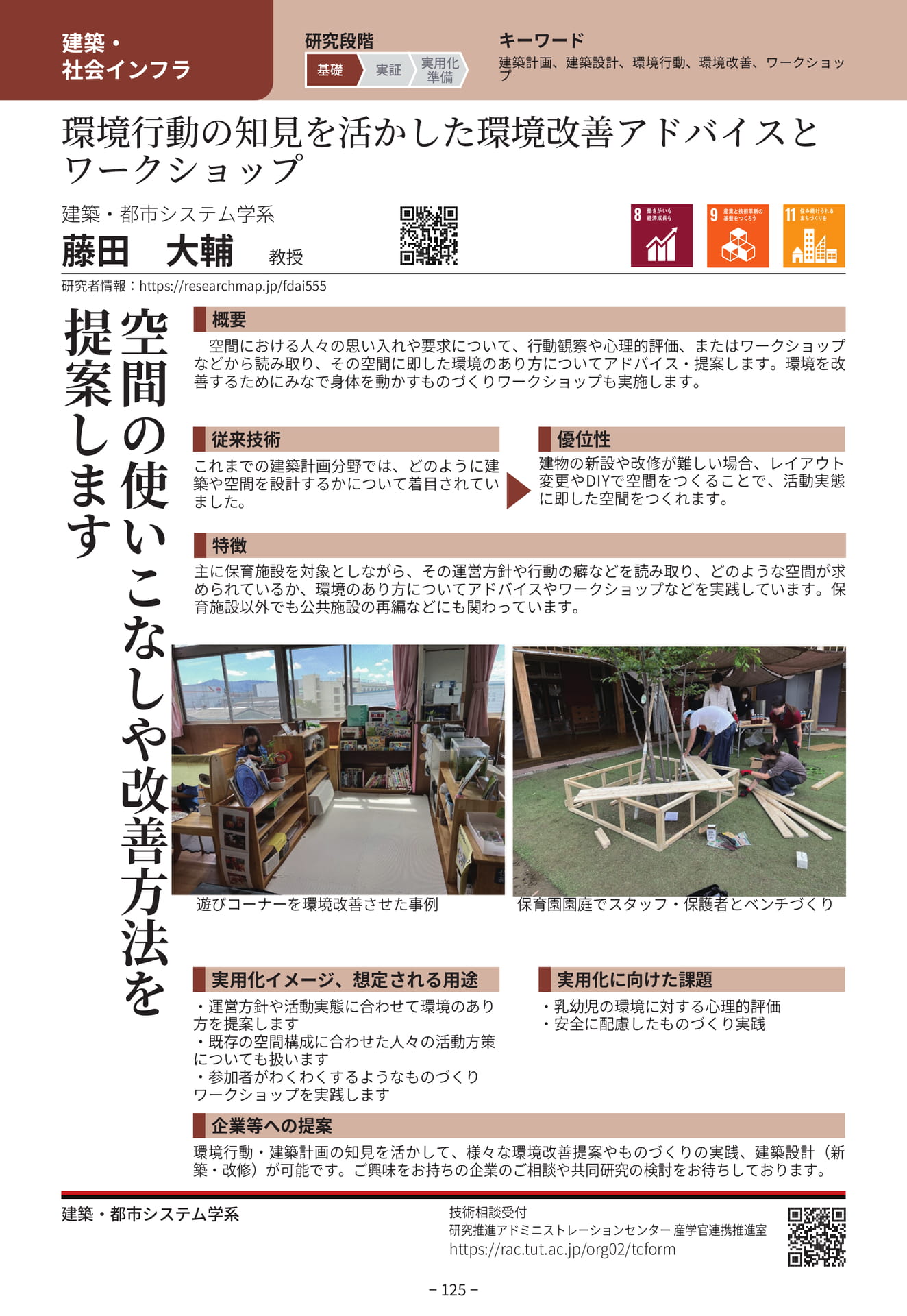 Page 133（133ページ目）