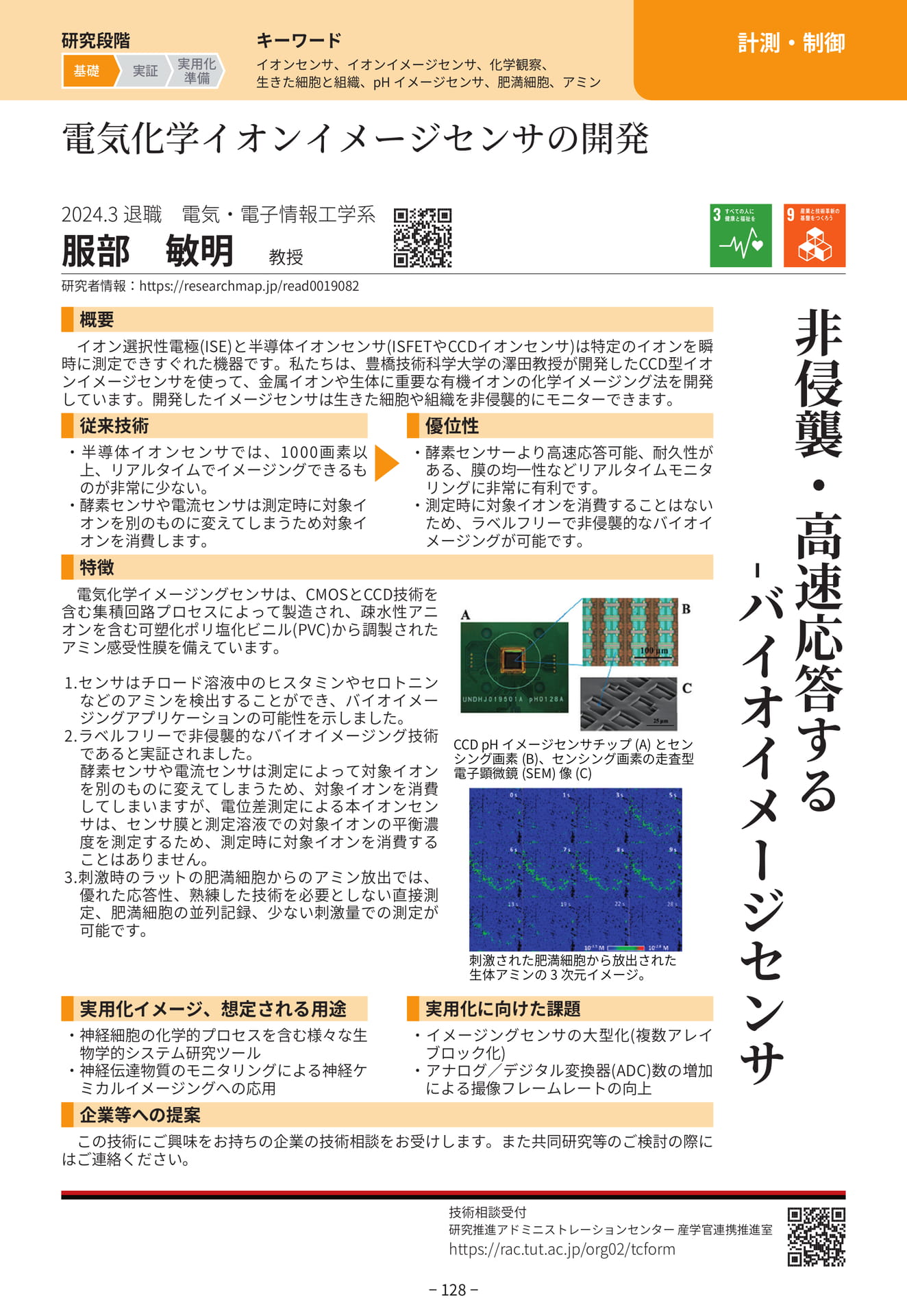 Page 136（136ページ目）