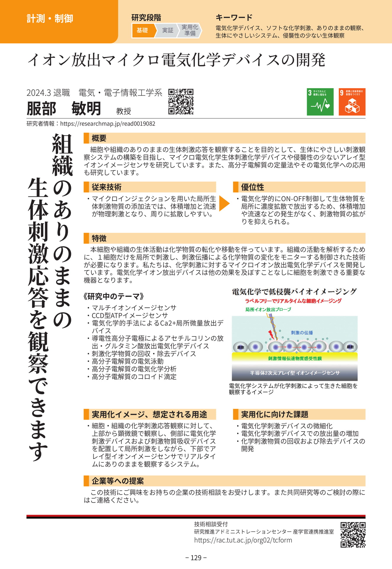 Page 137（137ページ目）