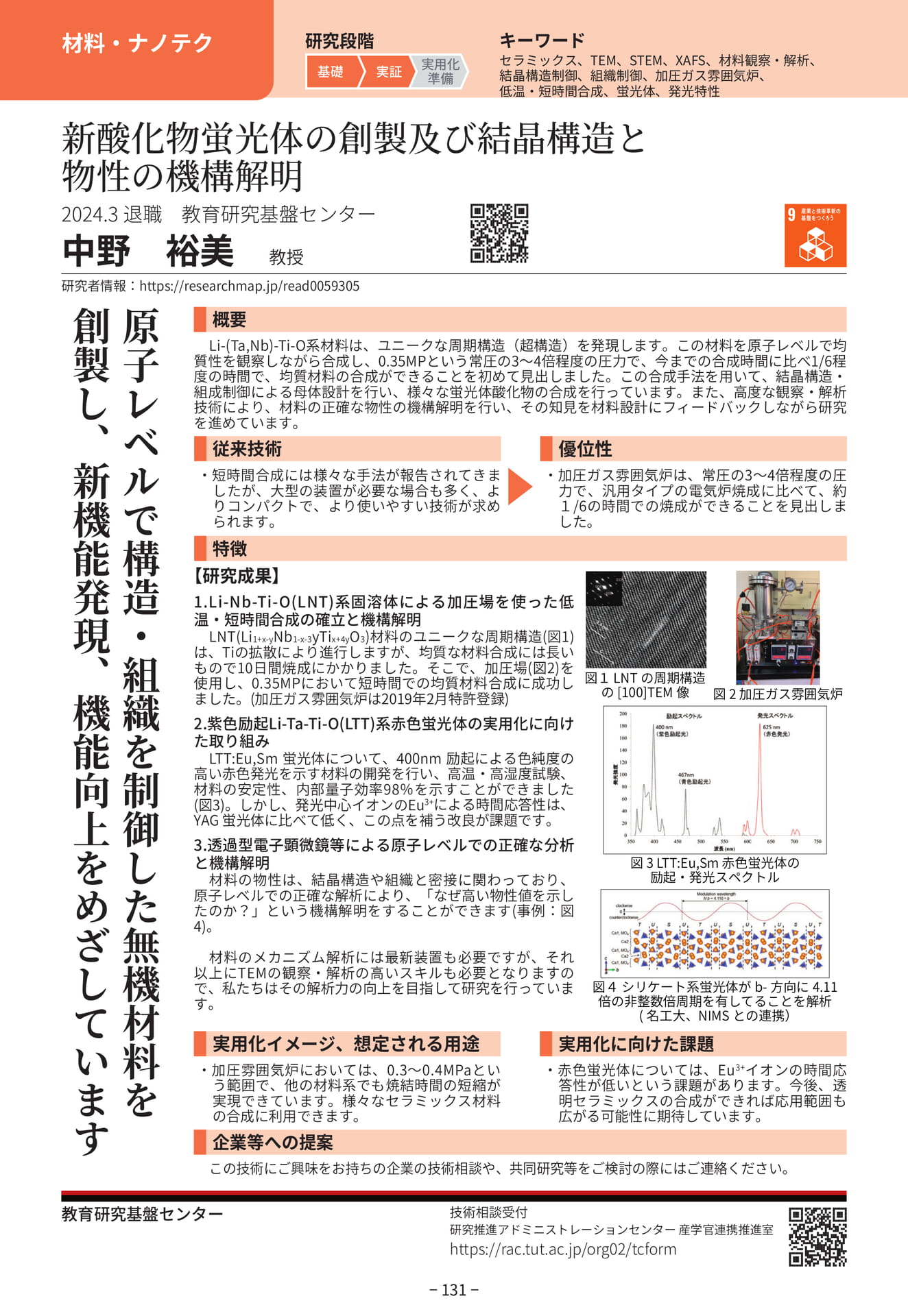Page 139（139ページ目）