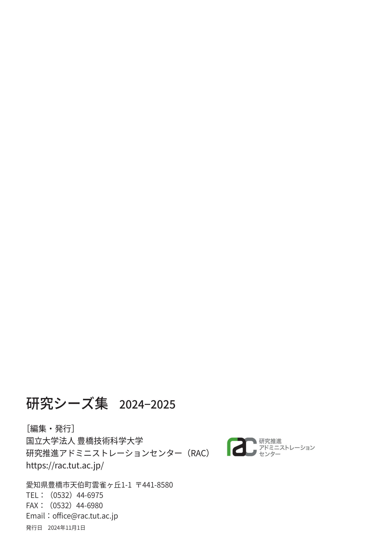 Page 147（147ページ目）