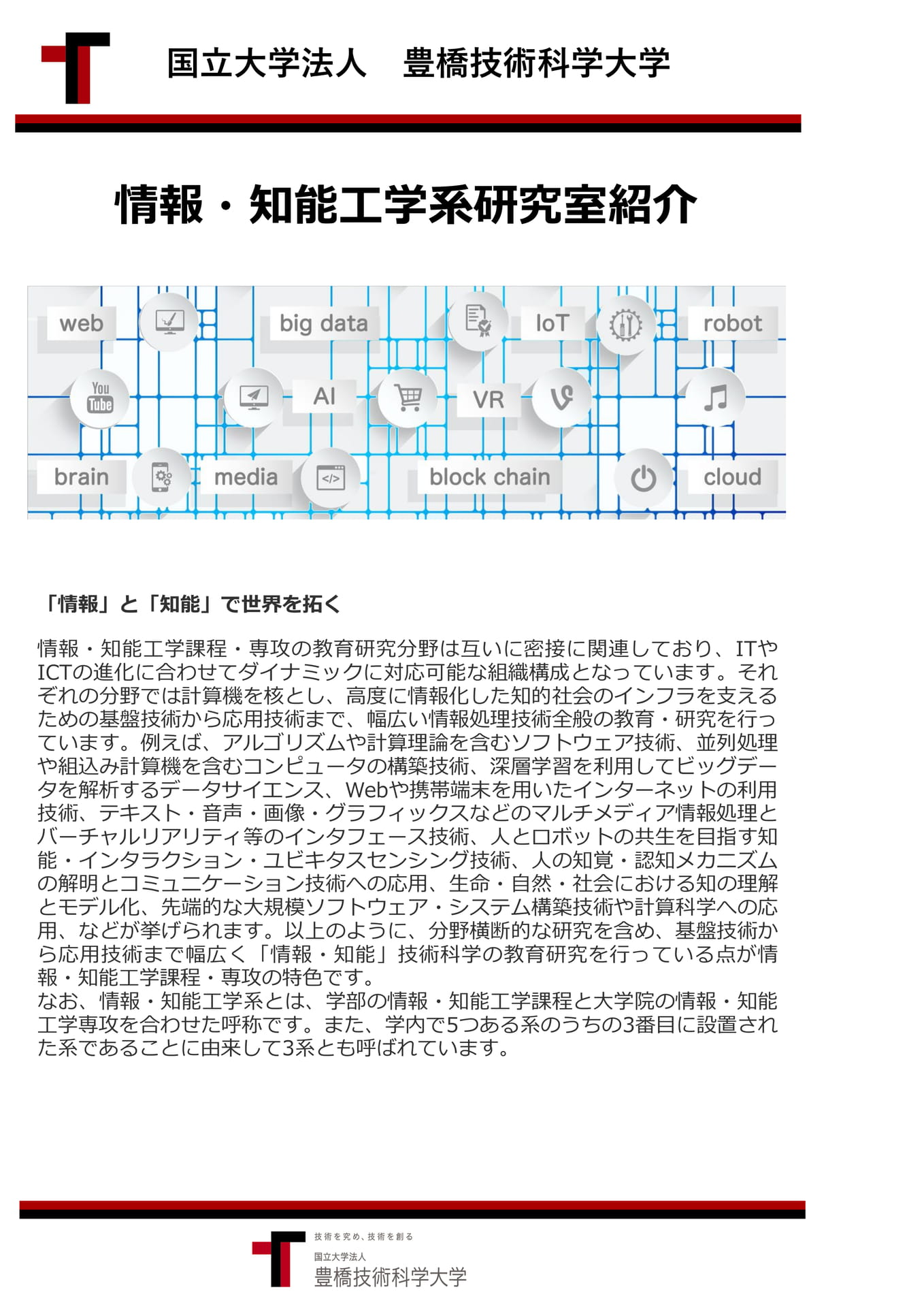 Page 01(1ページ目)