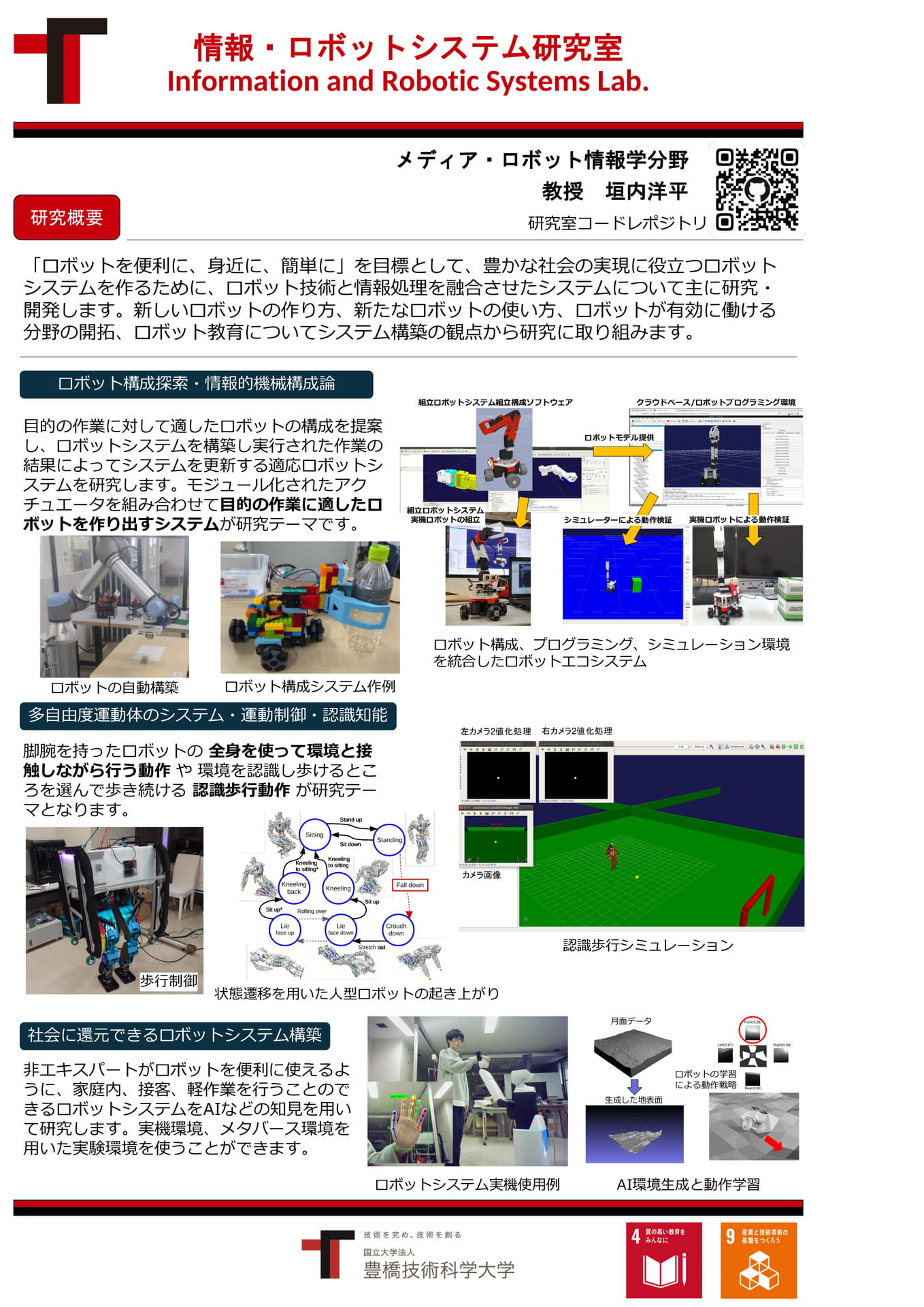 Page 24(24ページ目)