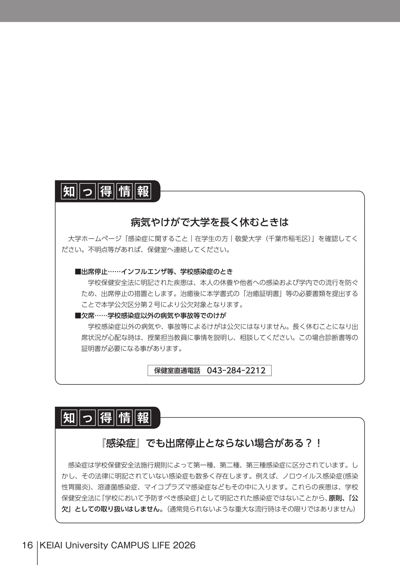 Page 016(16ページ目)