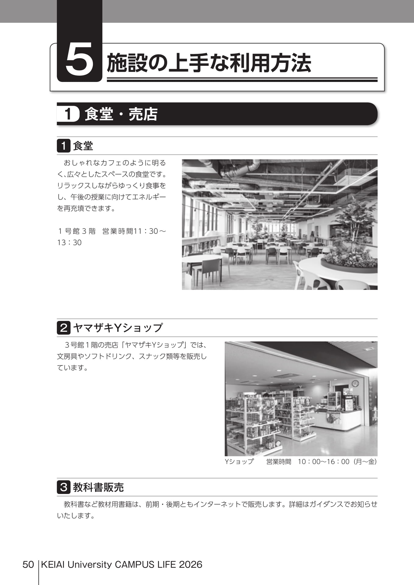 Page 050(50ページ目)