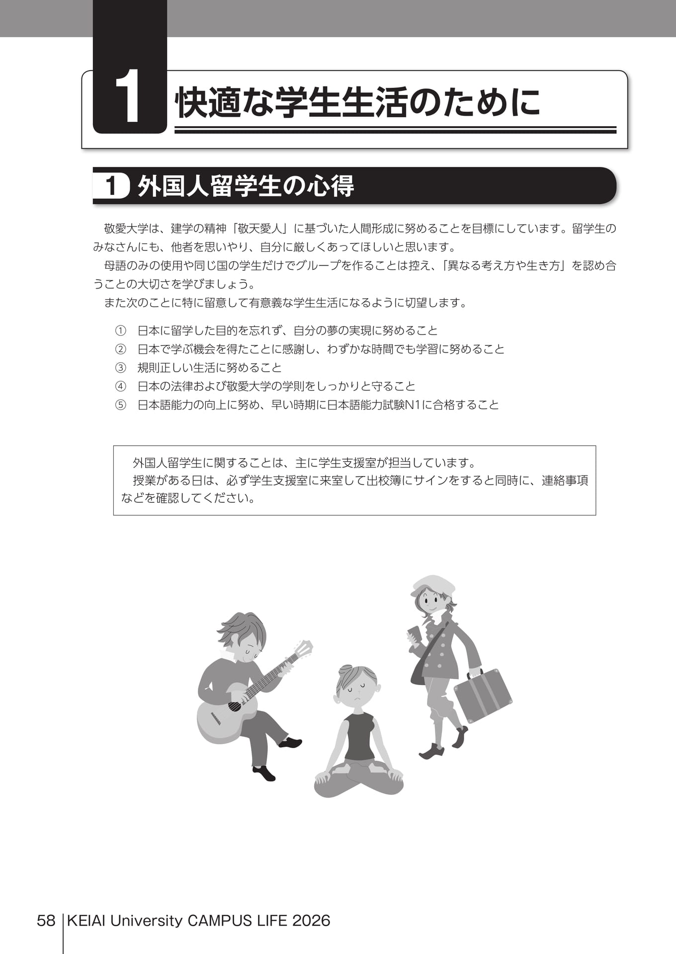 Page 058(58ページ目)