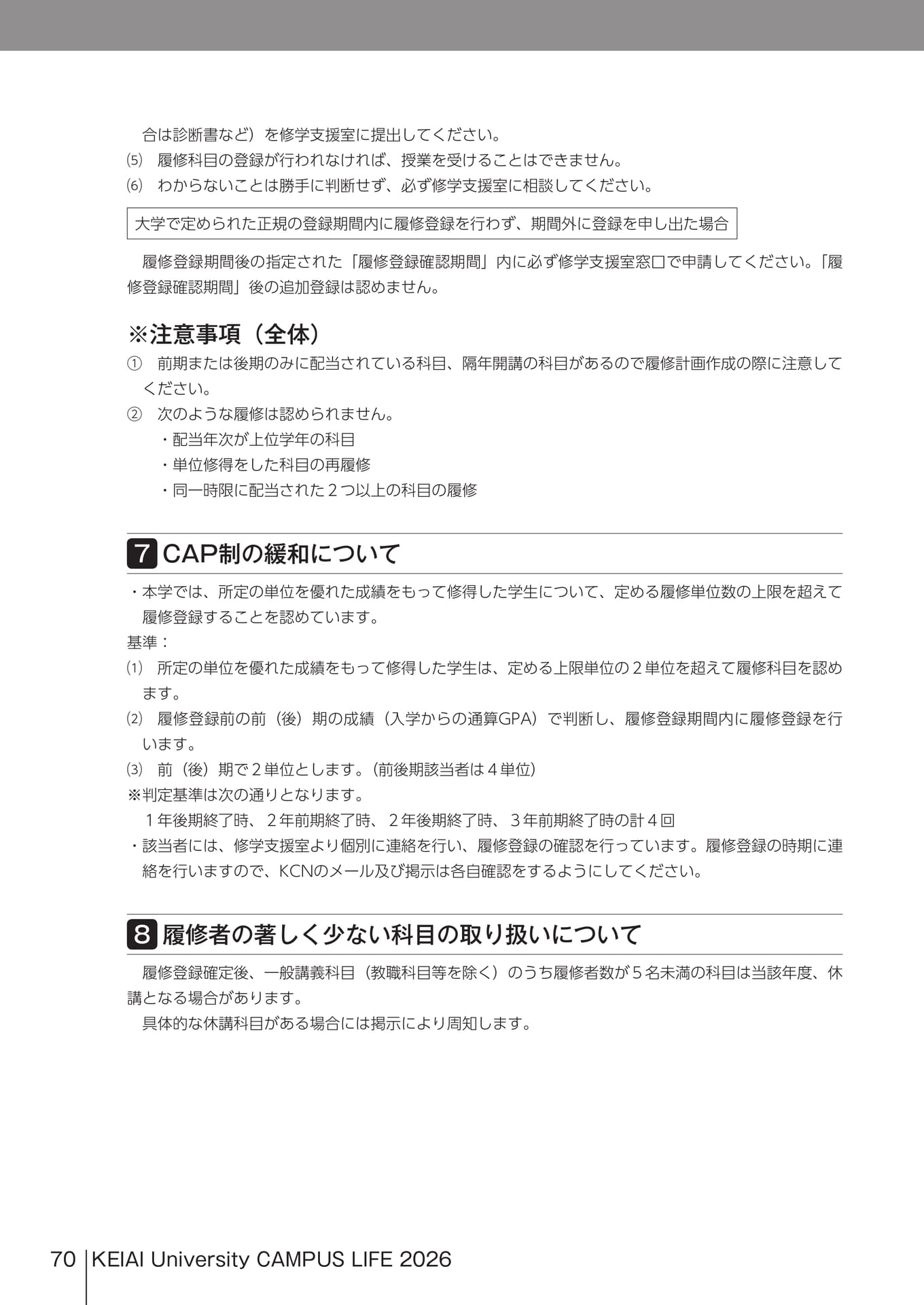 Page 070(70ページ目)