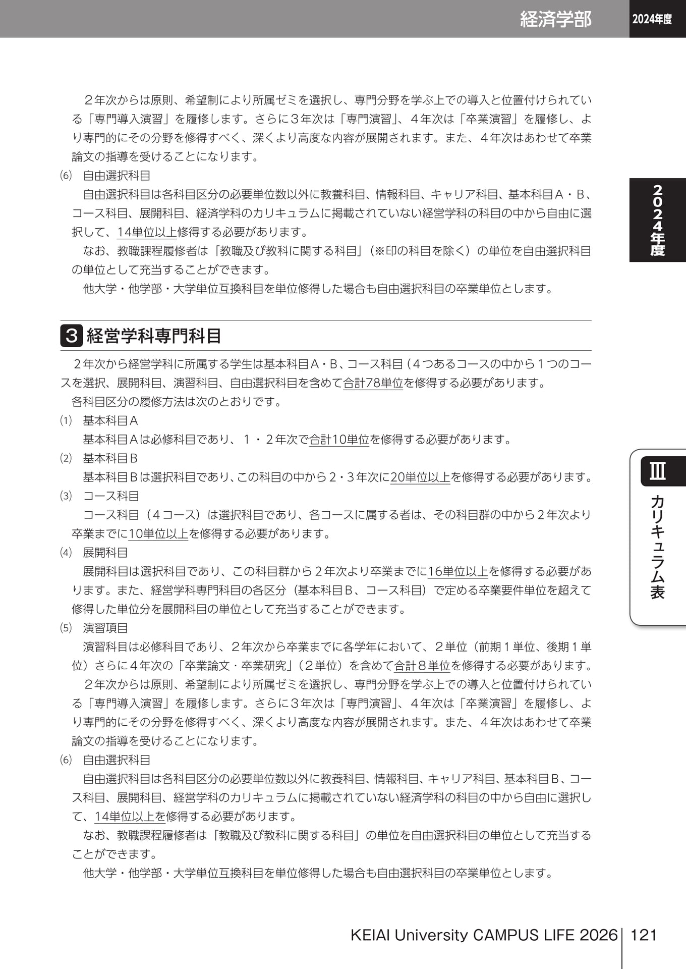 Page 121(121ページ目)