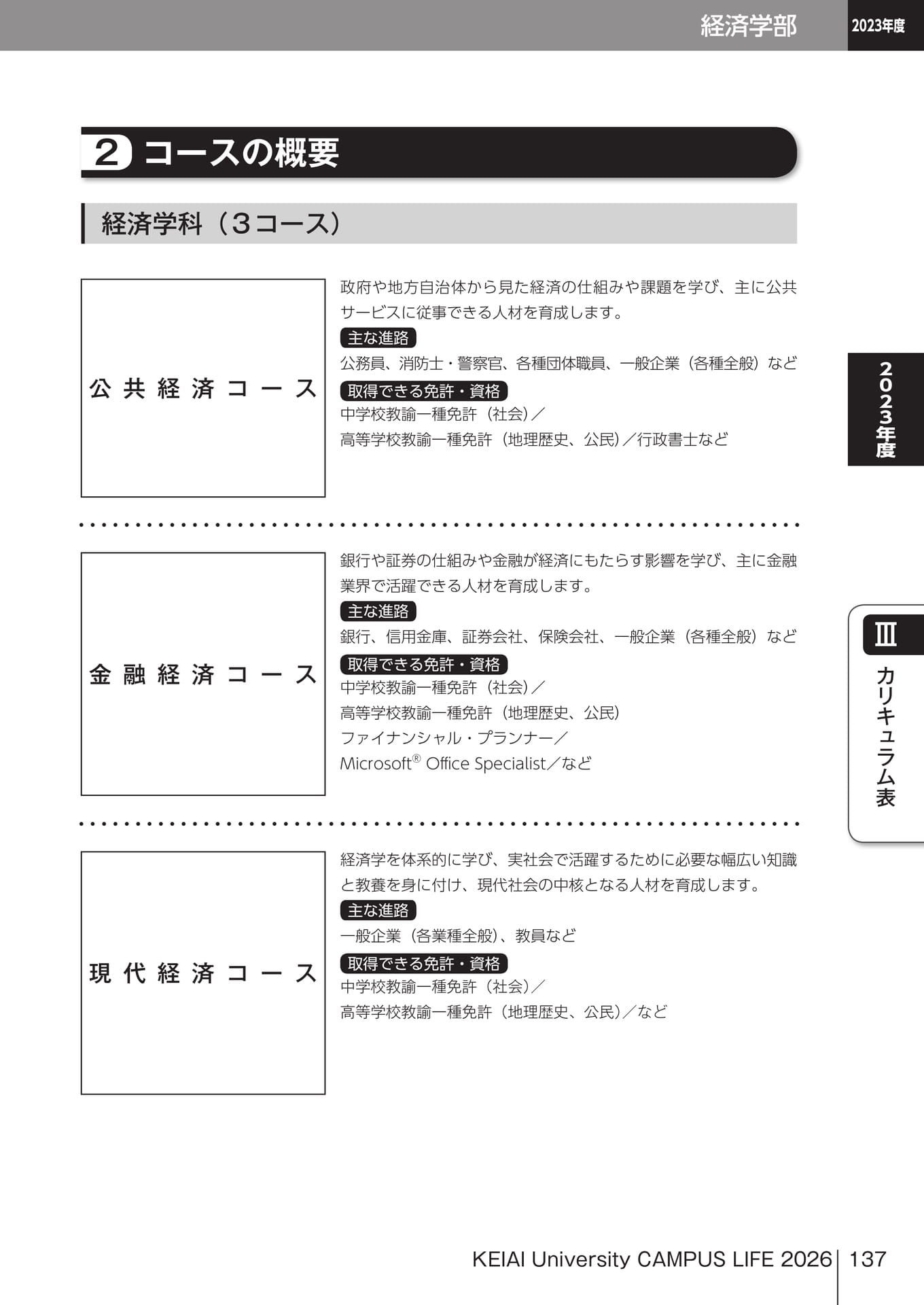 Page 137(137ページ目)