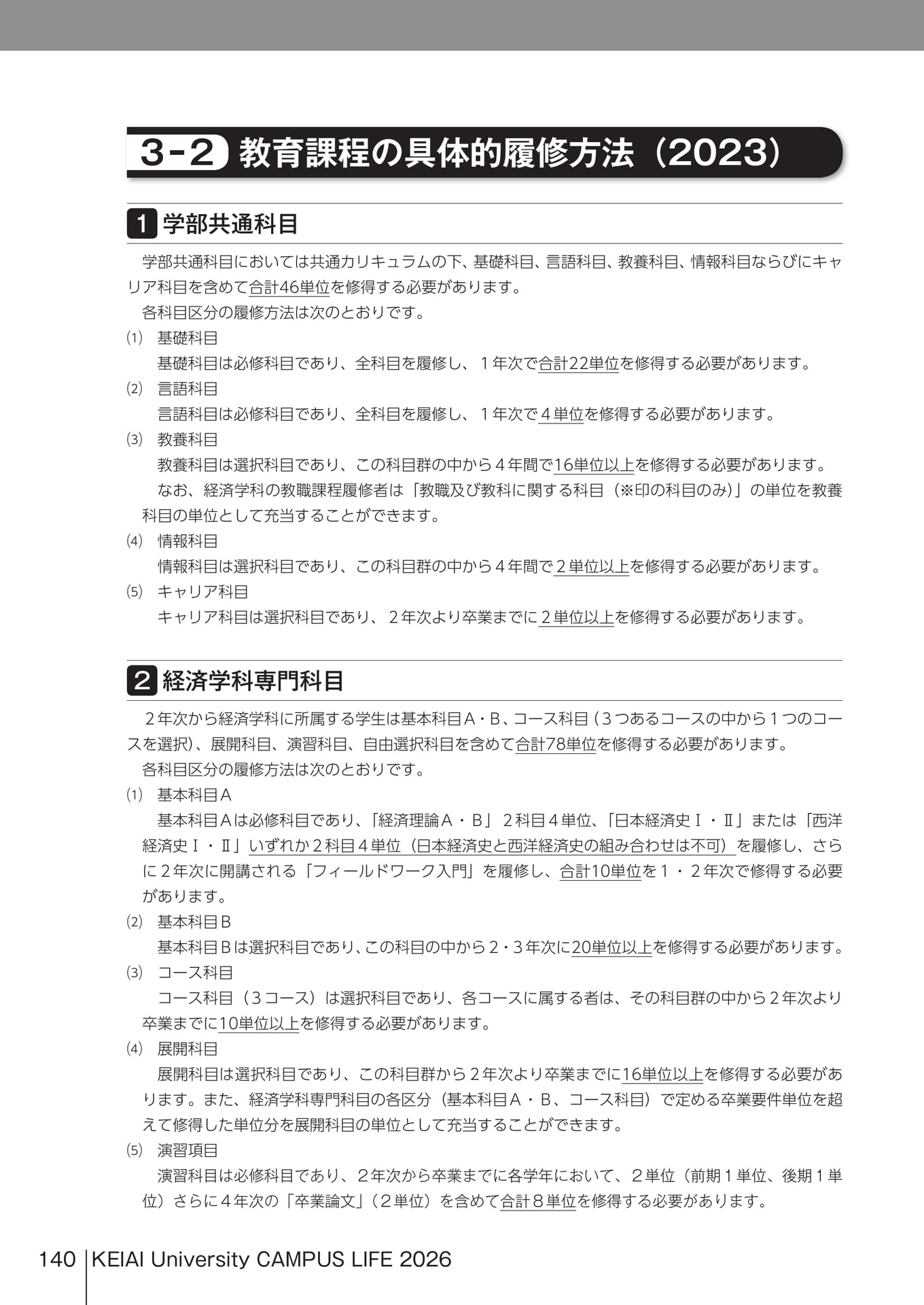 Page 140(140ページ目)