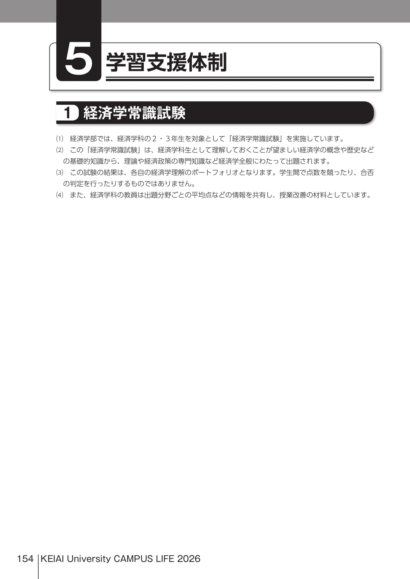 Page 154(154ページ目)