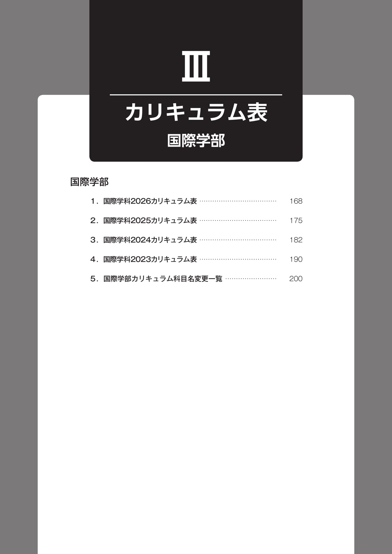 Page 167(167ページ目)